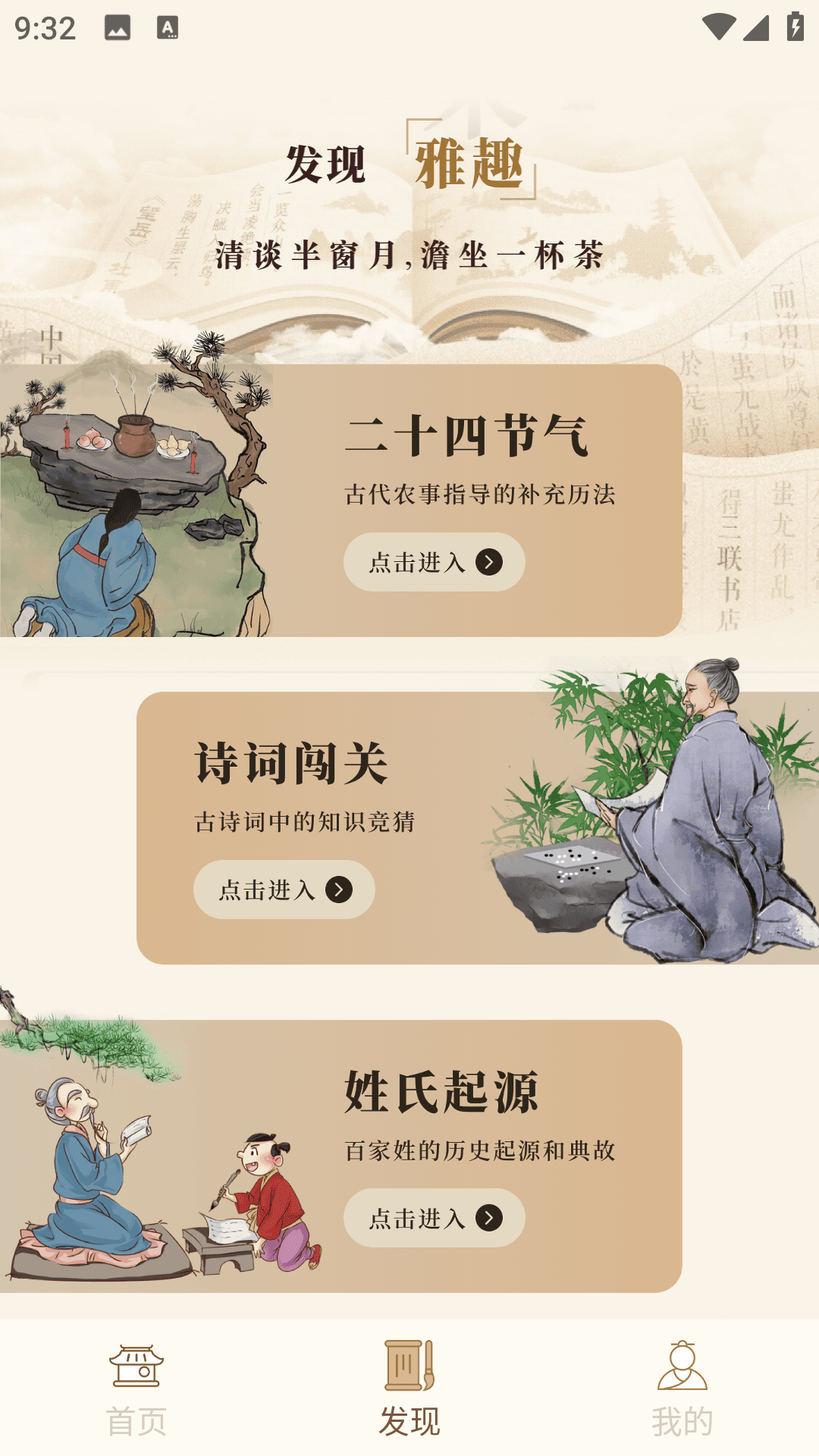 精彩截图-儿童古诗2026官方新版
