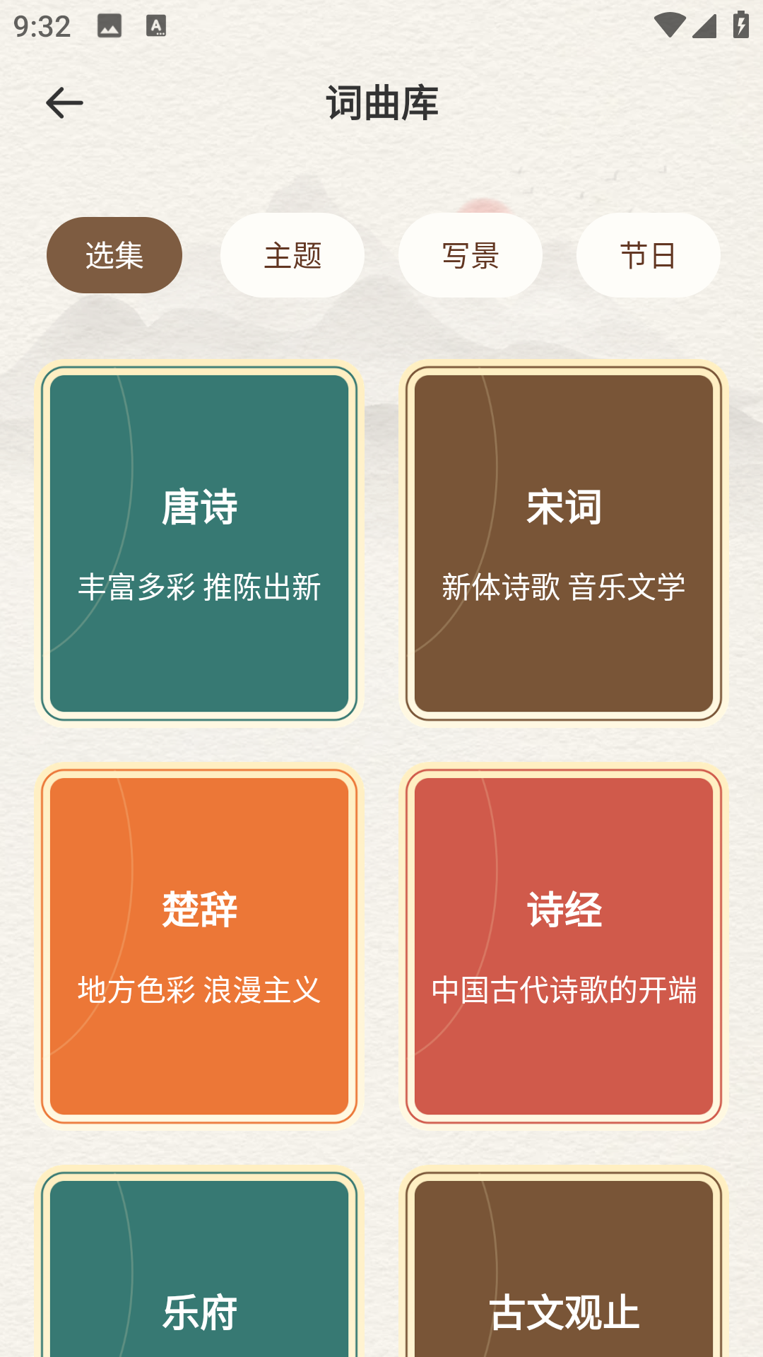 精彩截图-儿童古诗2026官方新版