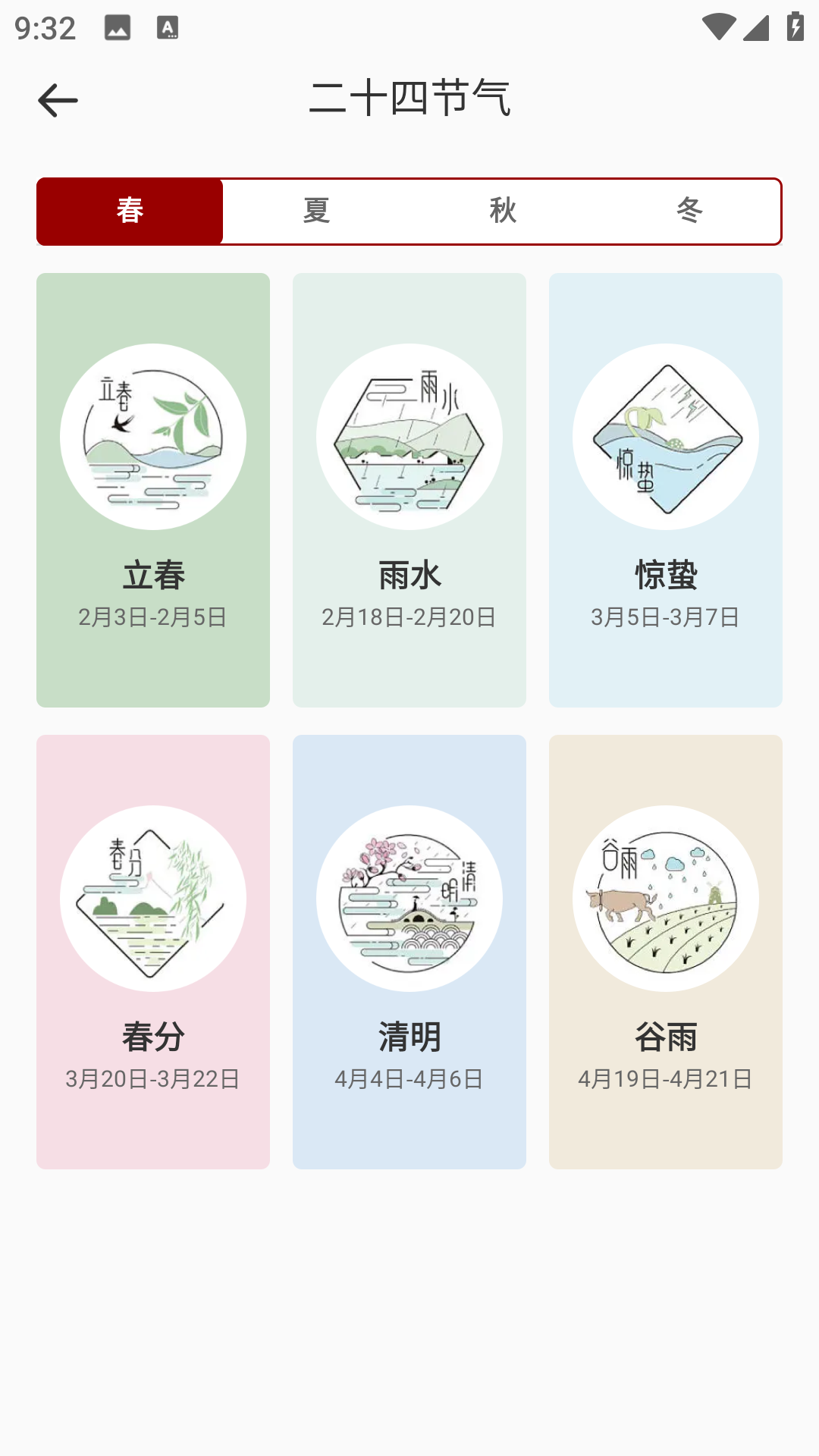 精彩截图-儿童古诗2026官方新版