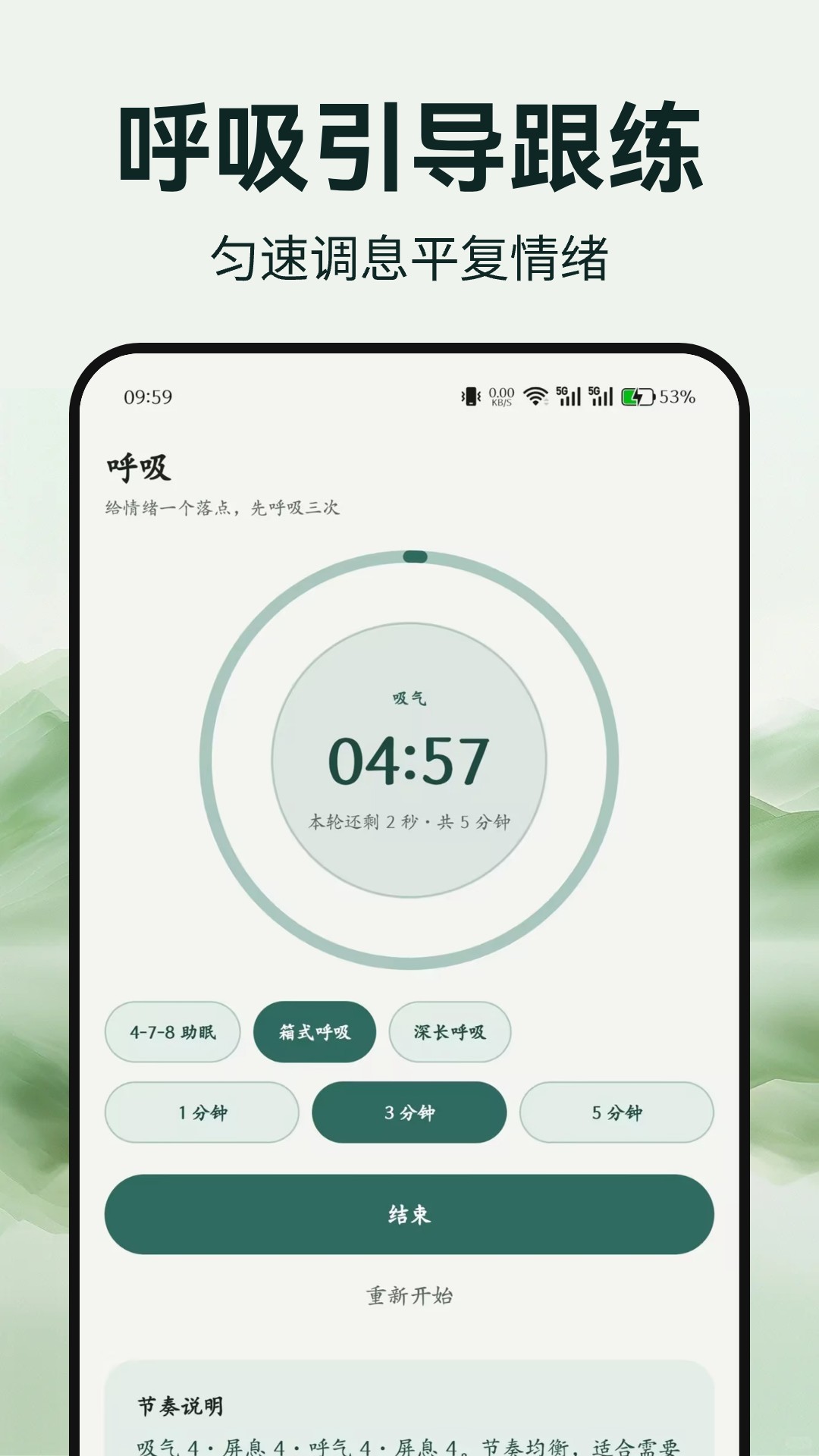 精彩截图-正念冥想时刻2026官方新版