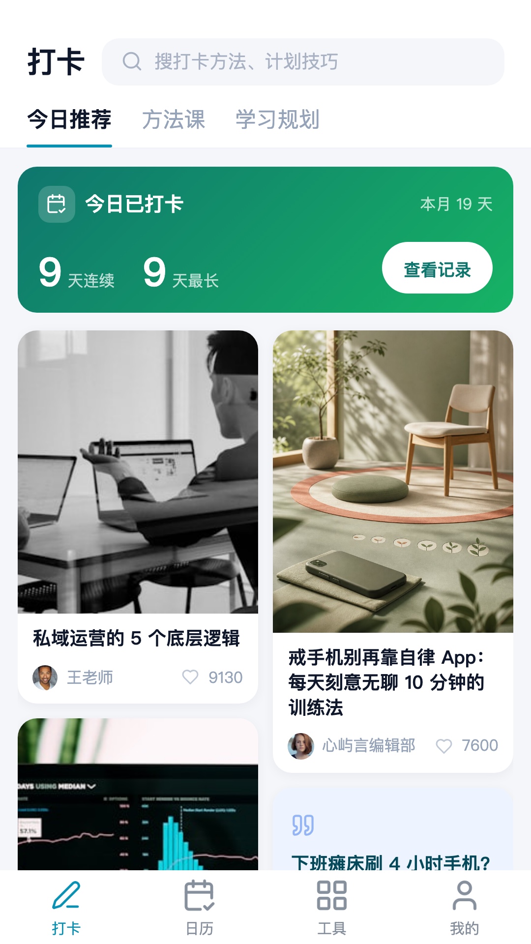 精彩截图-心屿言2026官方新版