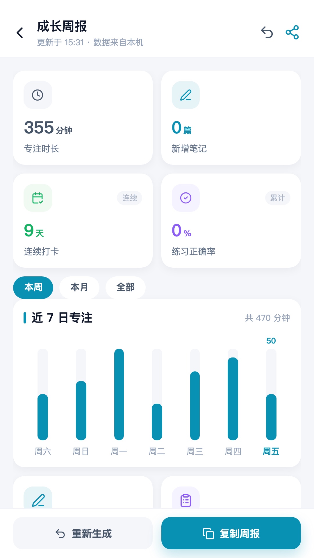 精彩截图-心屿言2026官方新版