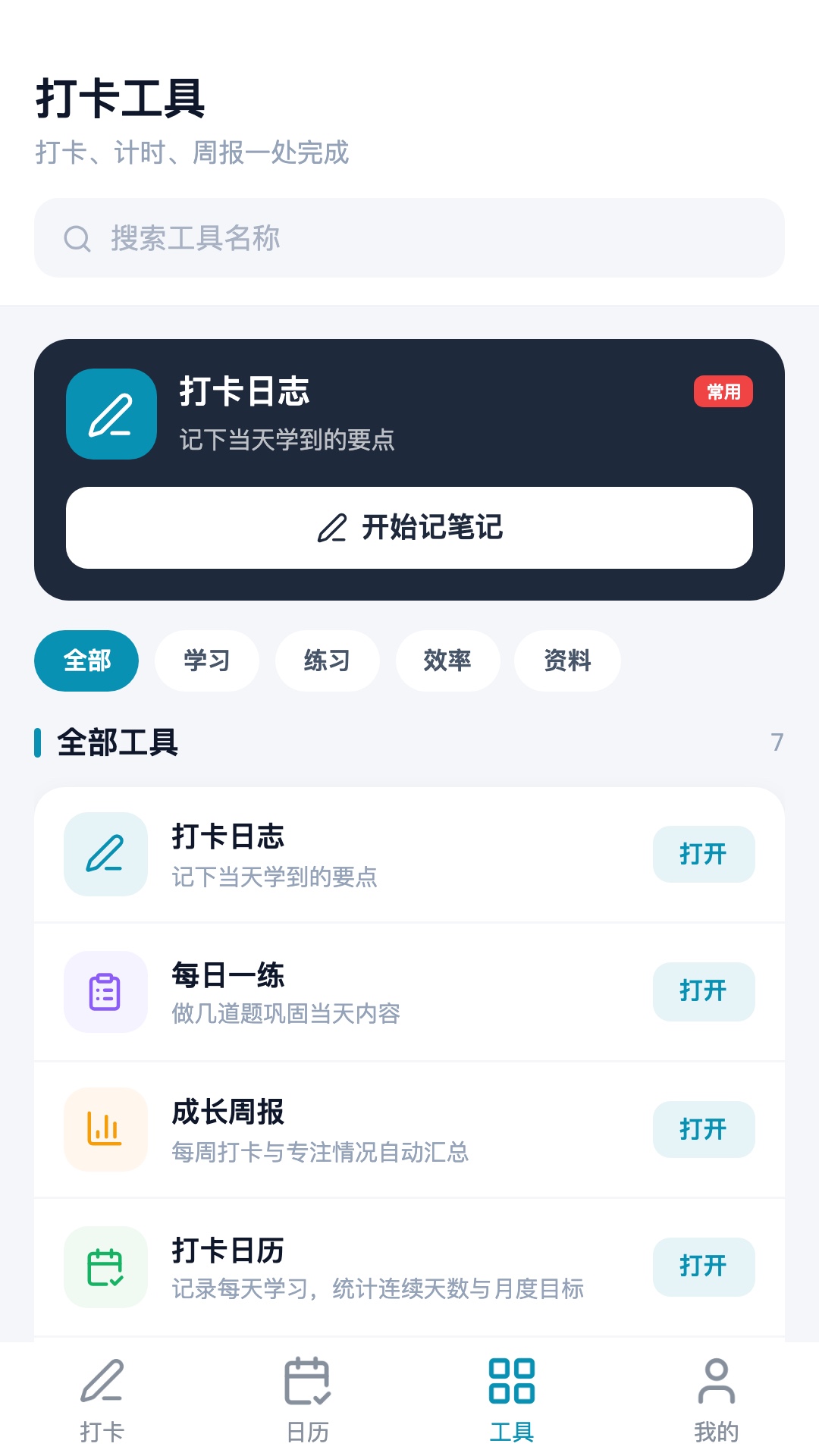 精彩截图-心屿言2026官方新版