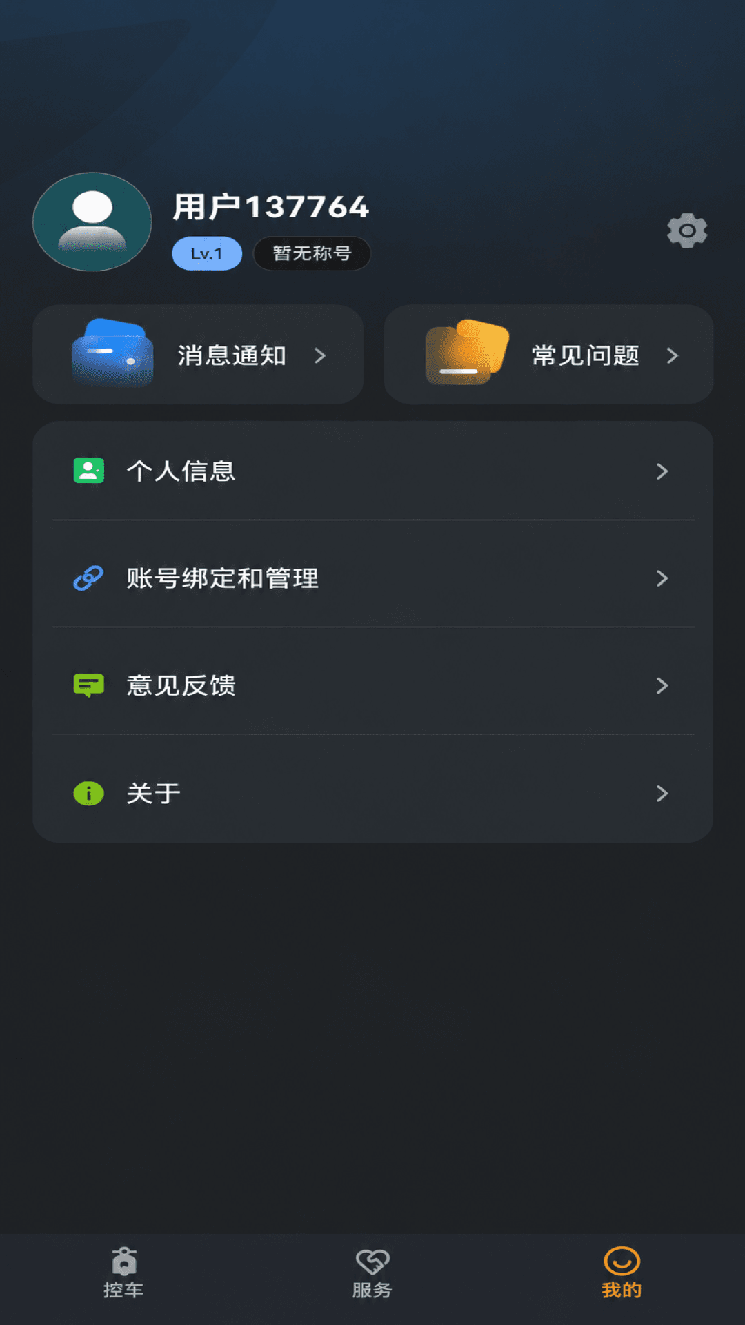 精彩截图-智联行2026官方新版