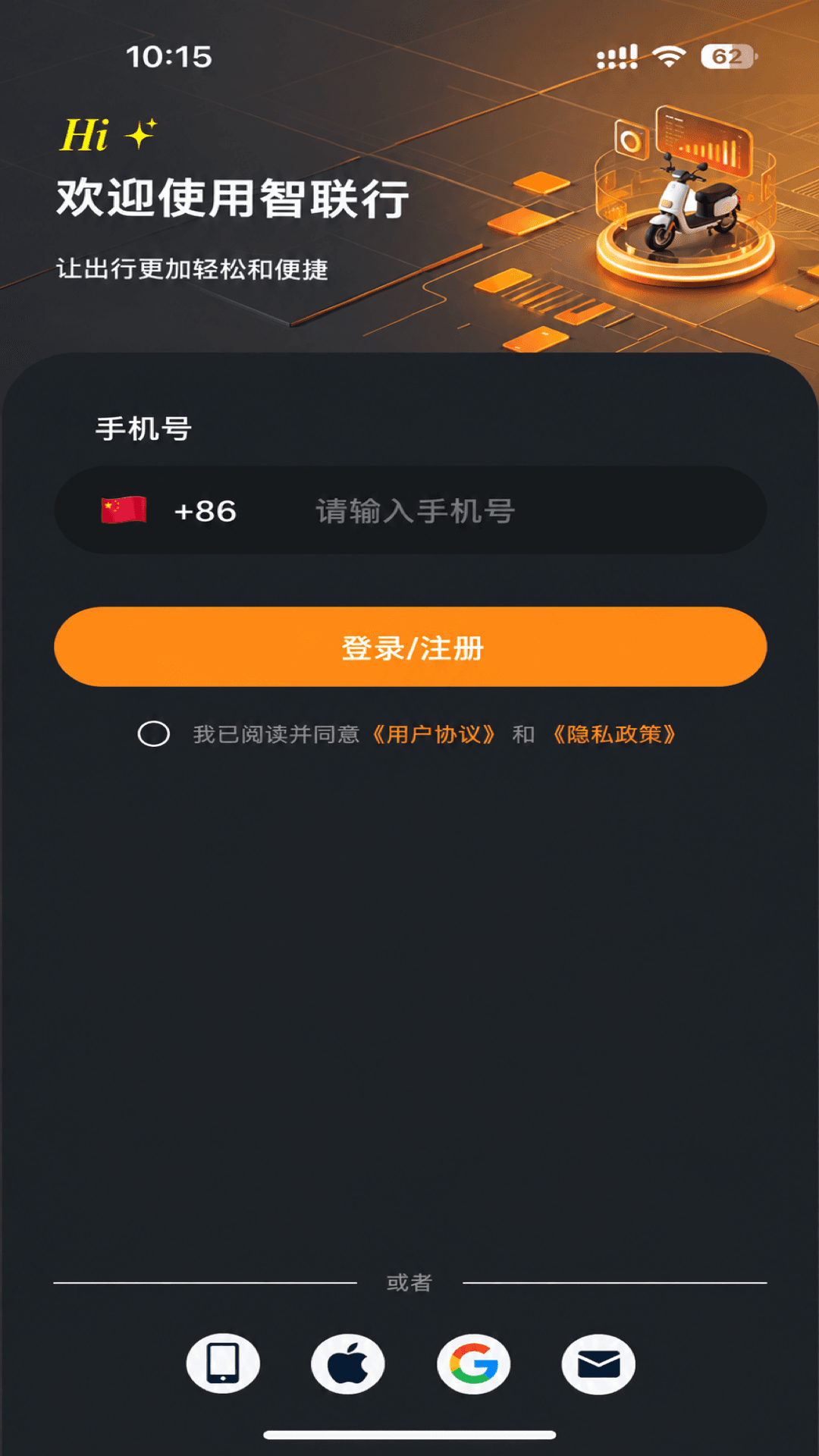 精彩截图-智联行2026官方新版