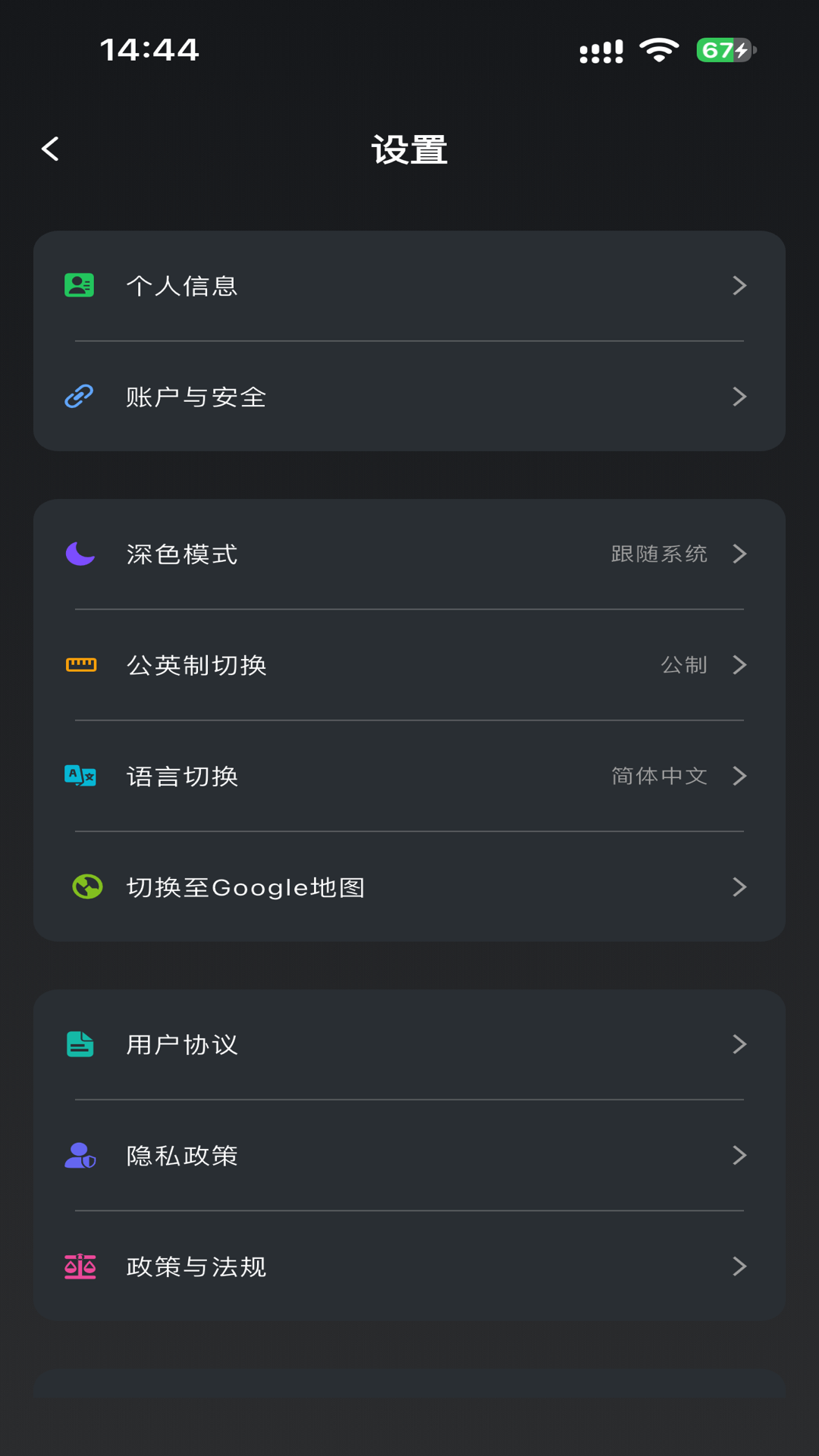 精彩截图-智联行2026官方新版