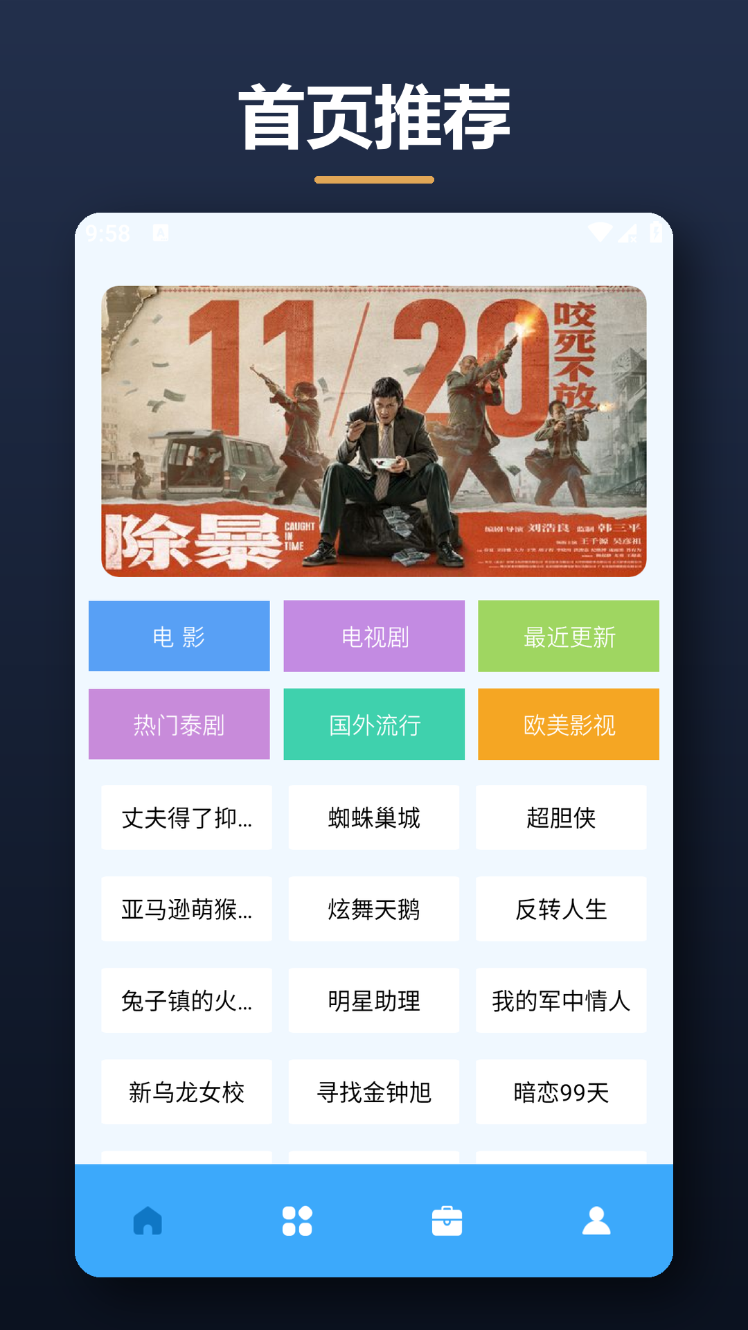 精彩截图-成全影视大全2026官方新版