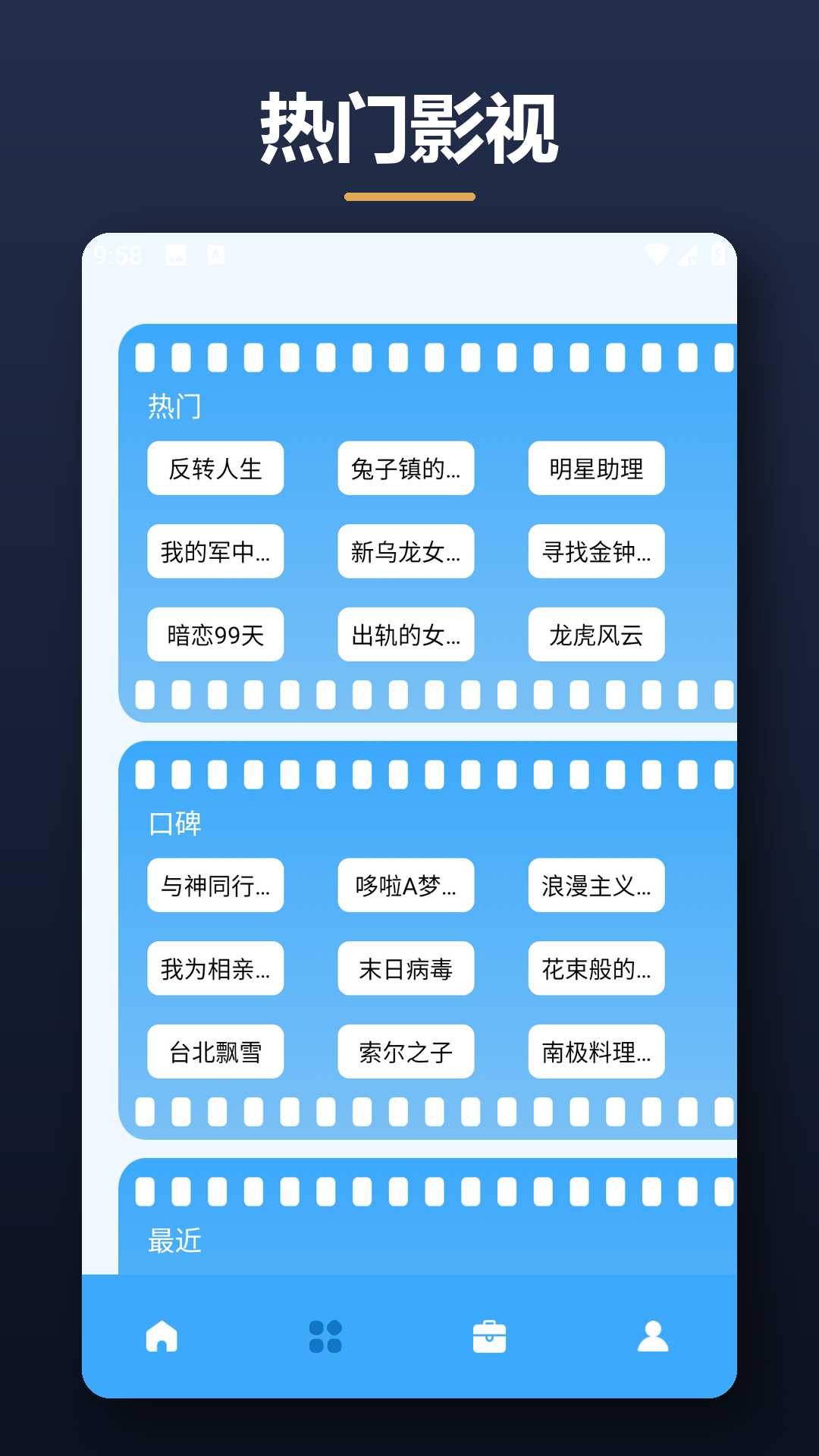 精彩截图-成全影视大全2026官方新版