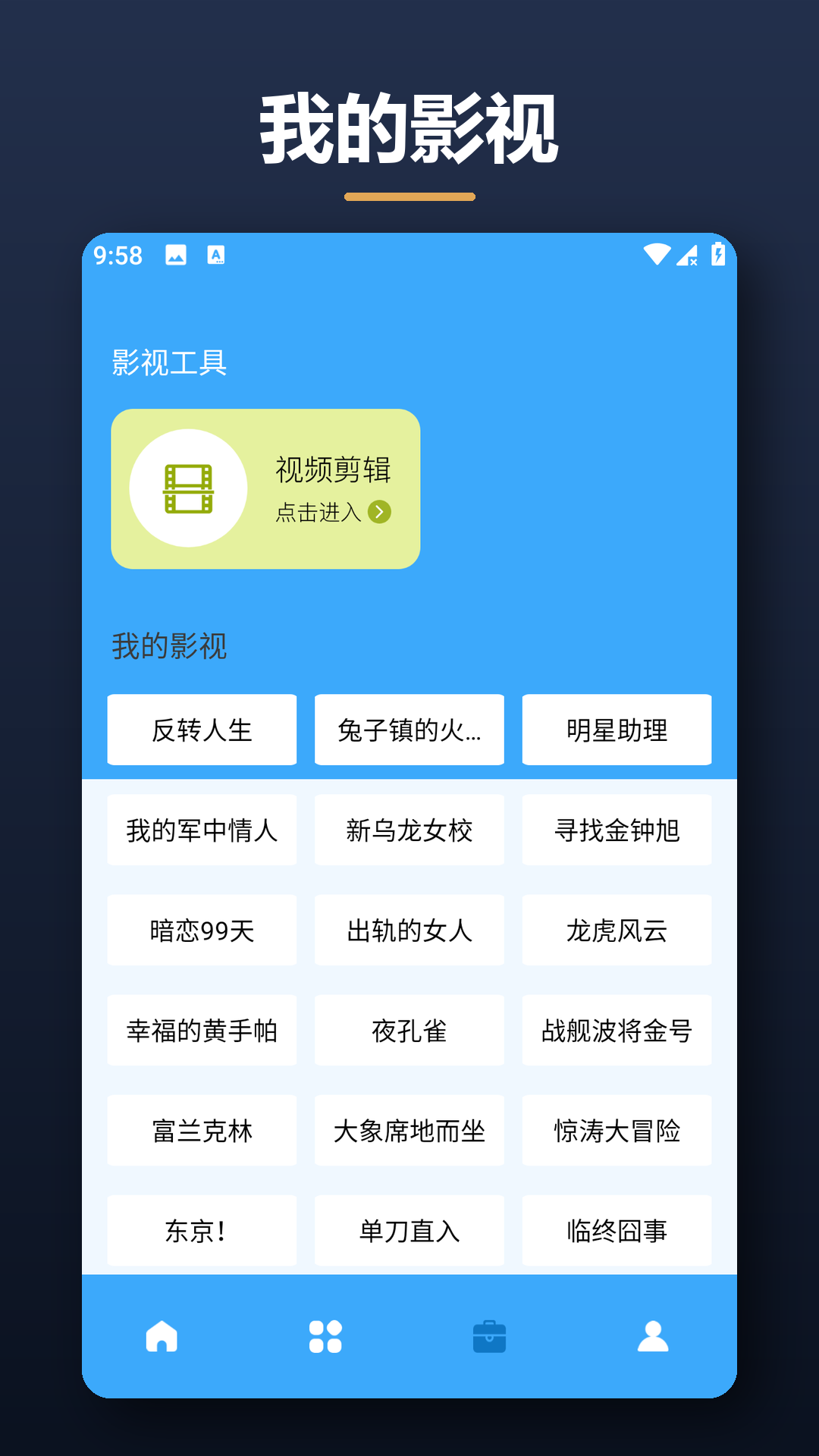 精彩截图-成全影视大全2026官方新版