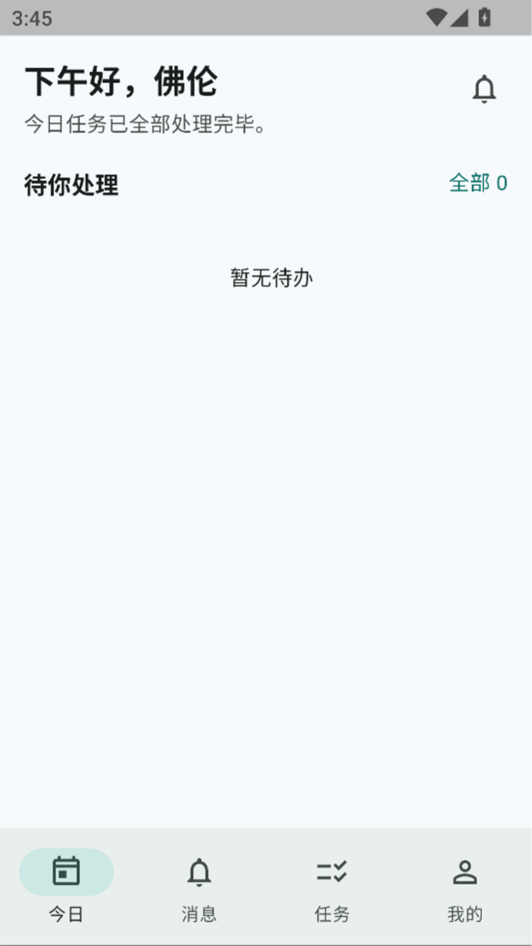 精彩截图-企效AI2026官方新版