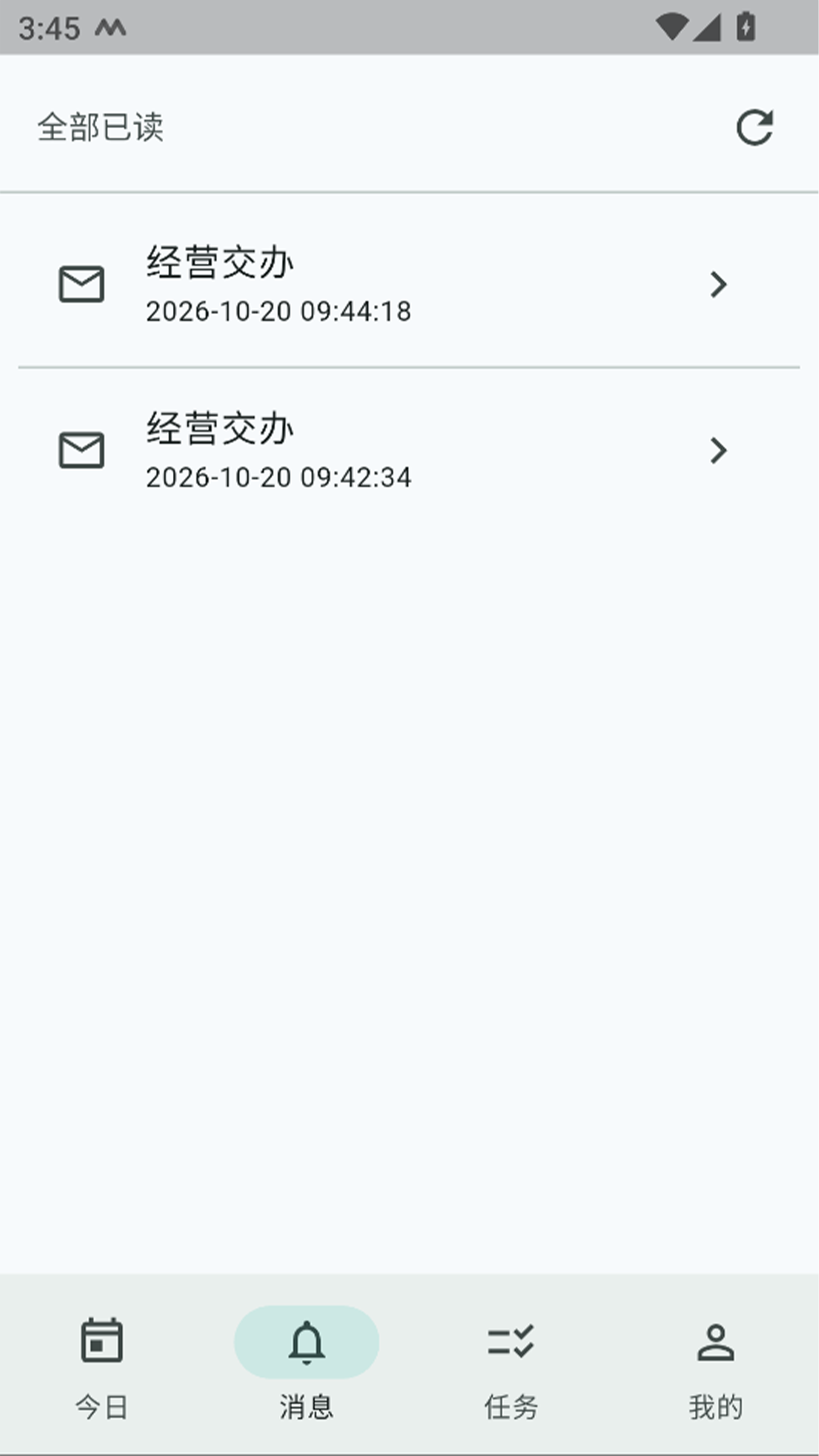 精彩截图-企效AI2026官方新版