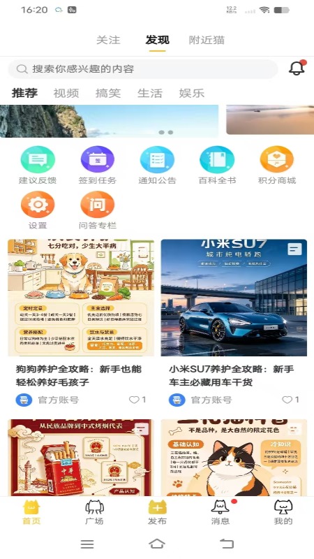 精彩截图-口粮社区2026官方新版