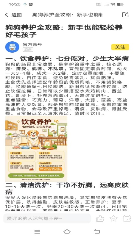 精彩截图-口粮社区2026官方新版