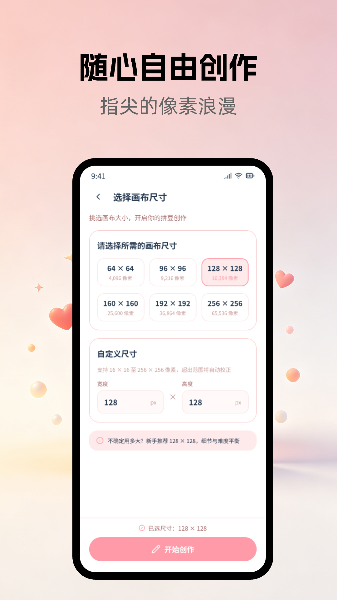 精彩截图-DIY手工趣味拼豆2026官方新版