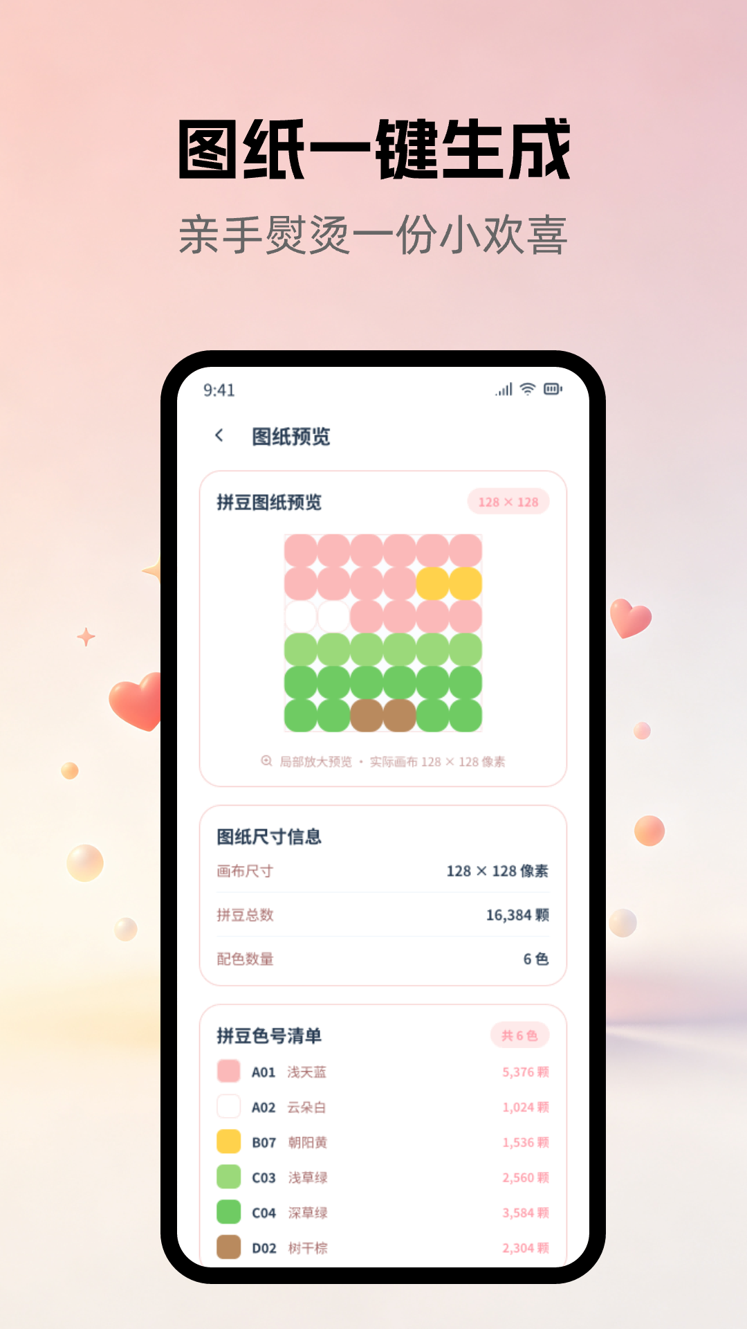 精彩截图-DIY手工趣味拼豆2026官方新版