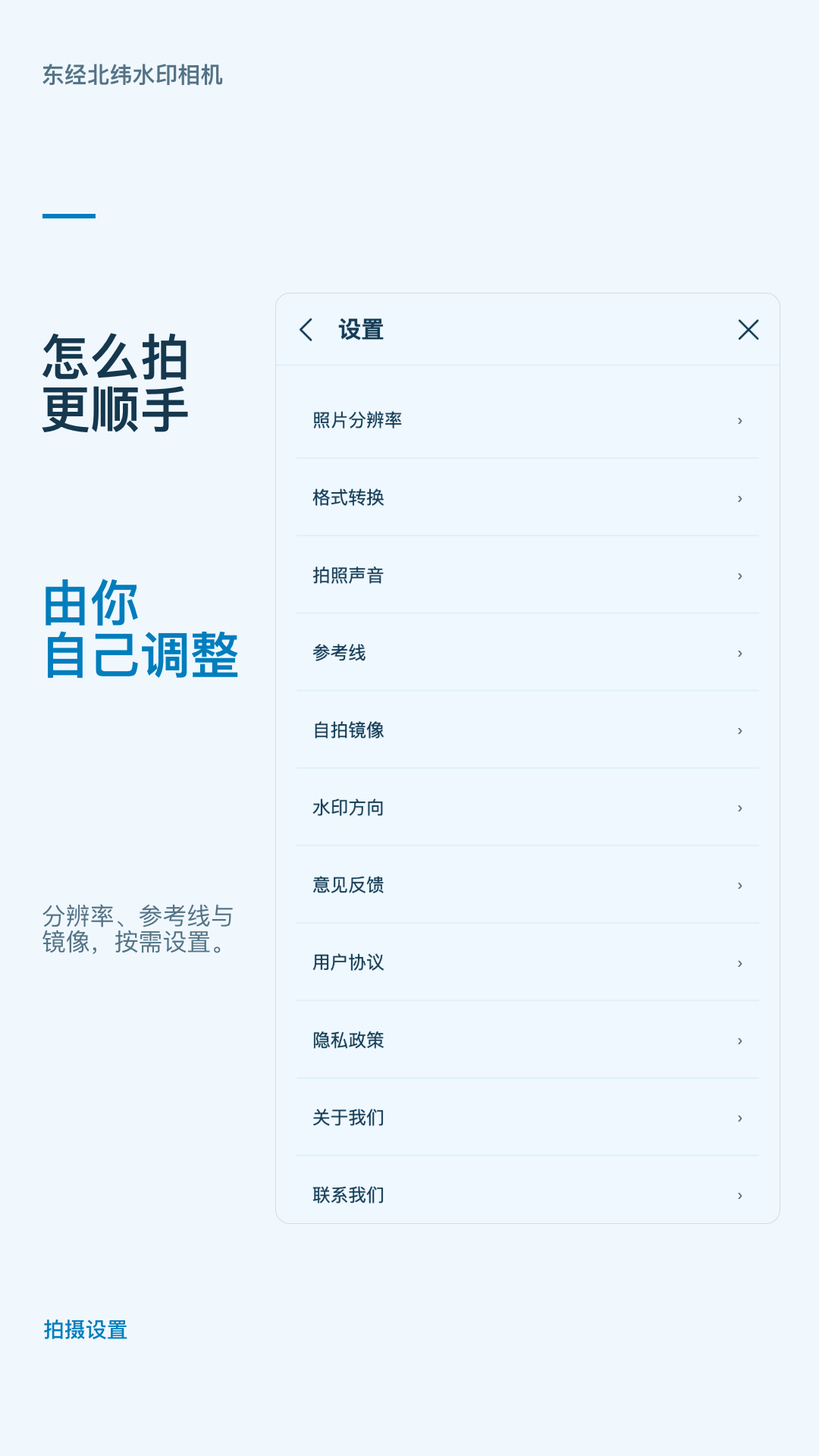 精彩截图-东经北纬水印相机2026官方新版