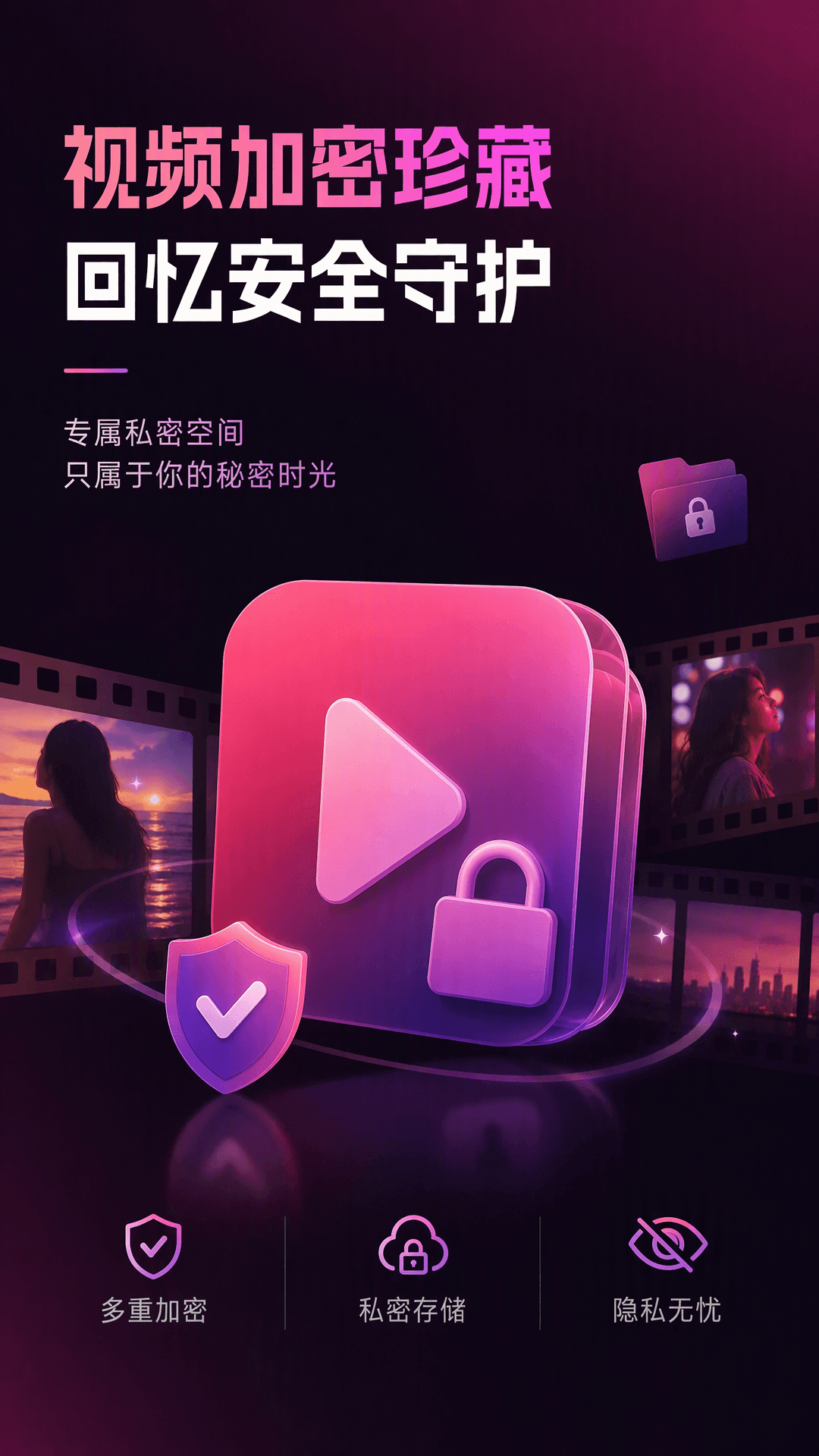 精彩截图-私密视频高清晰播放器2026官方新版