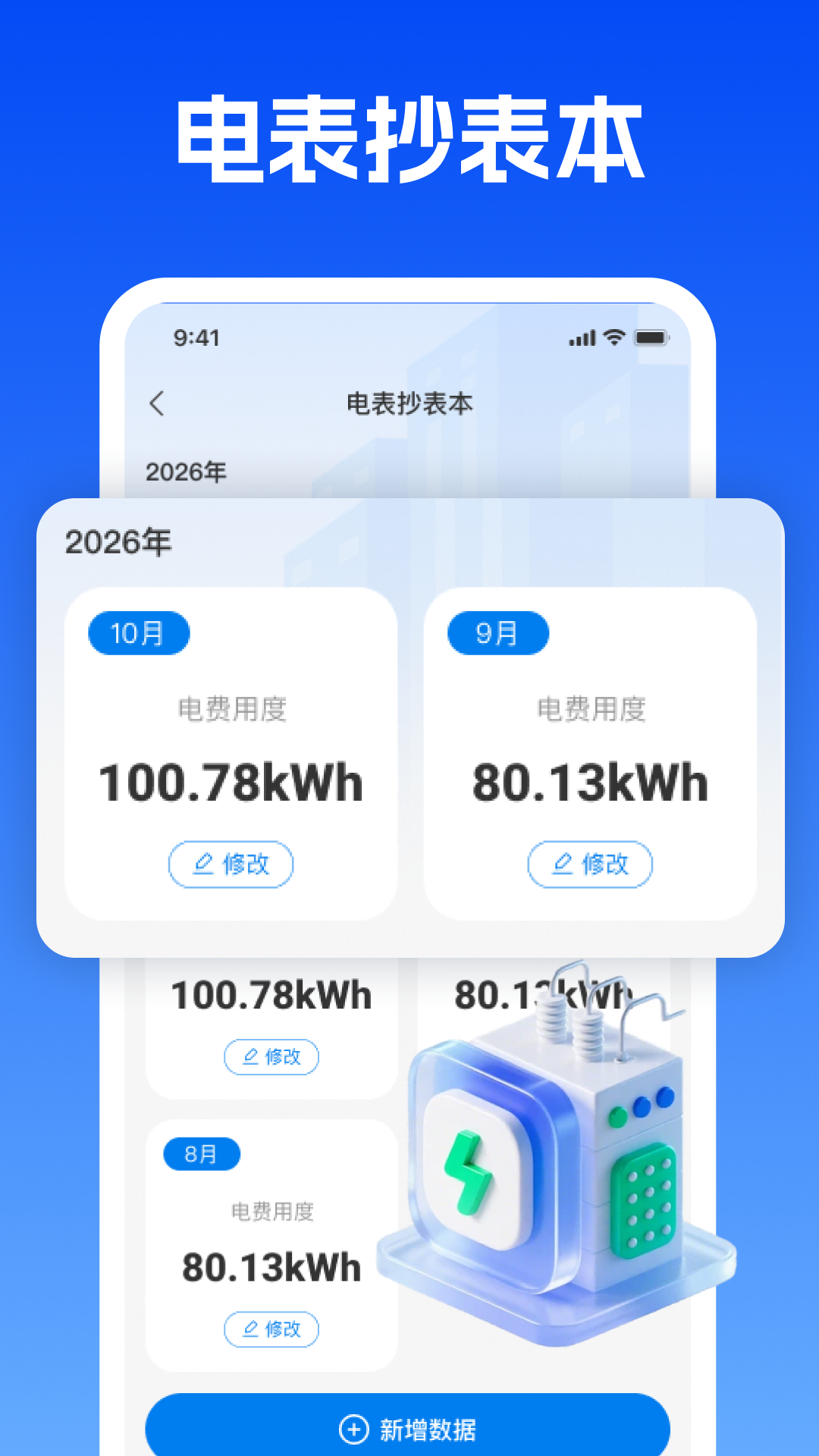 精彩截图-网上水电网计算2026官方新版
