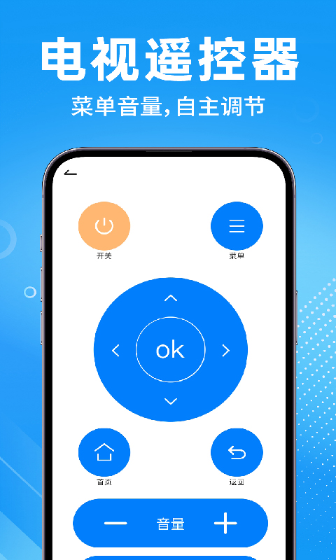 精彩截图-万能空调遥控器通连2026官方新版
