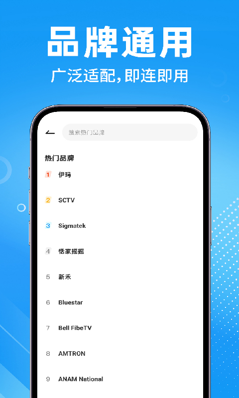 精彩截图-万能空调遥控器通连2026官方新版