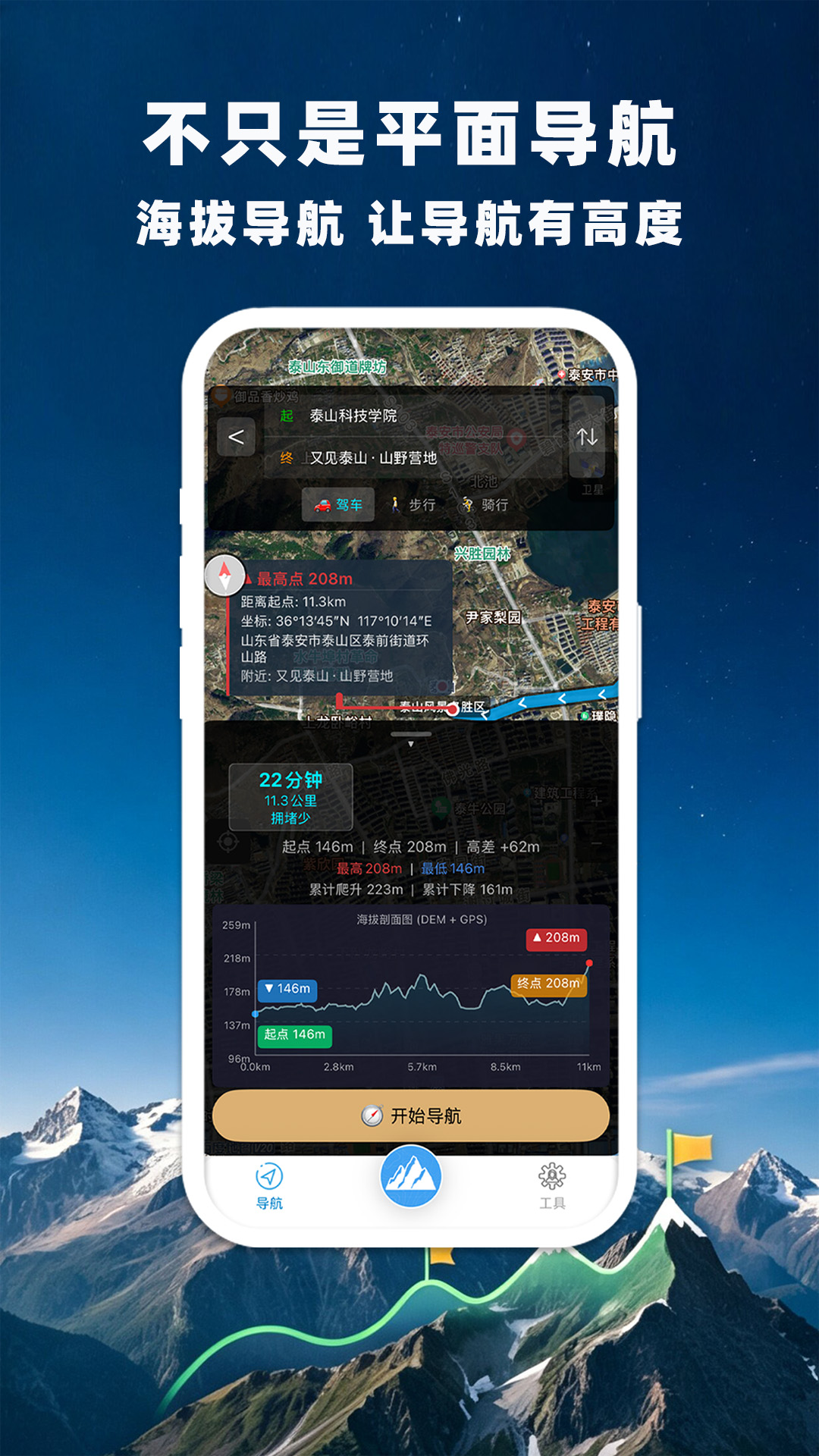 精彩截图-GPS卫星海拔导航2026官方新版