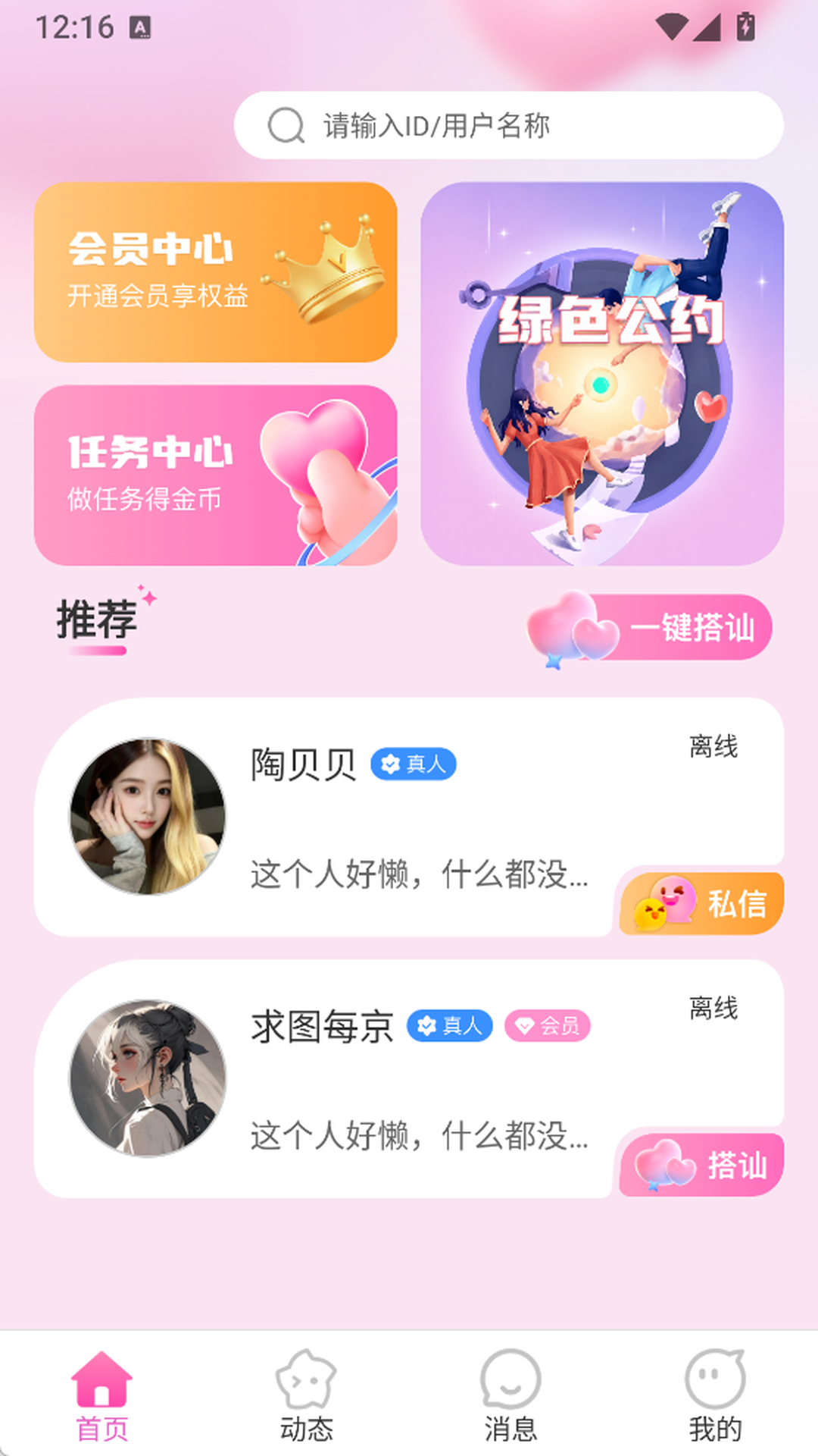 精彩截图-月上会2026官方新版