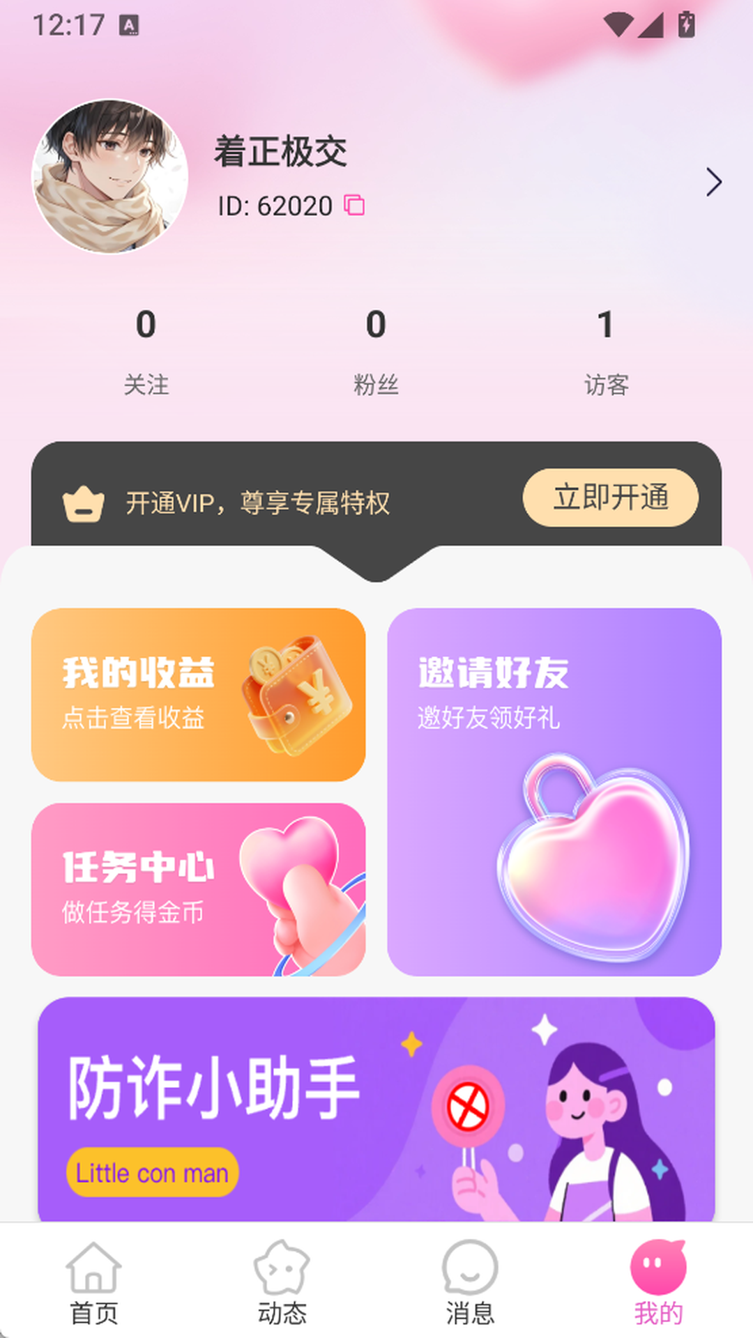 精彩截图-月上会2026官方新版