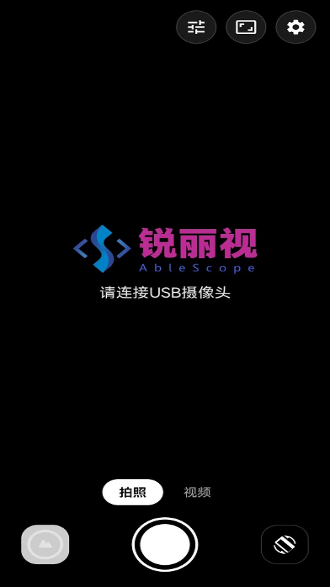 精彩截图-锐丽视v2026官方新版