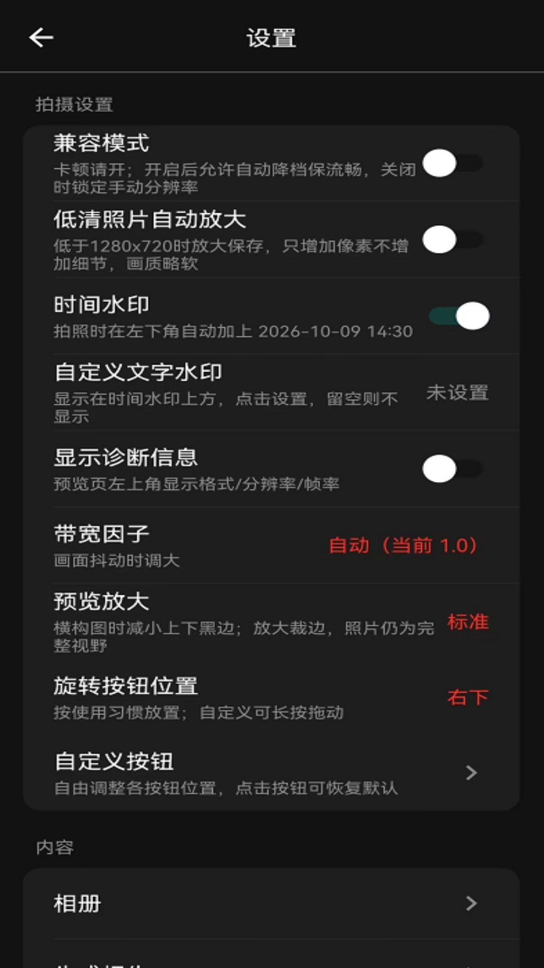 精彩截图-锐丽视v2026官方新版