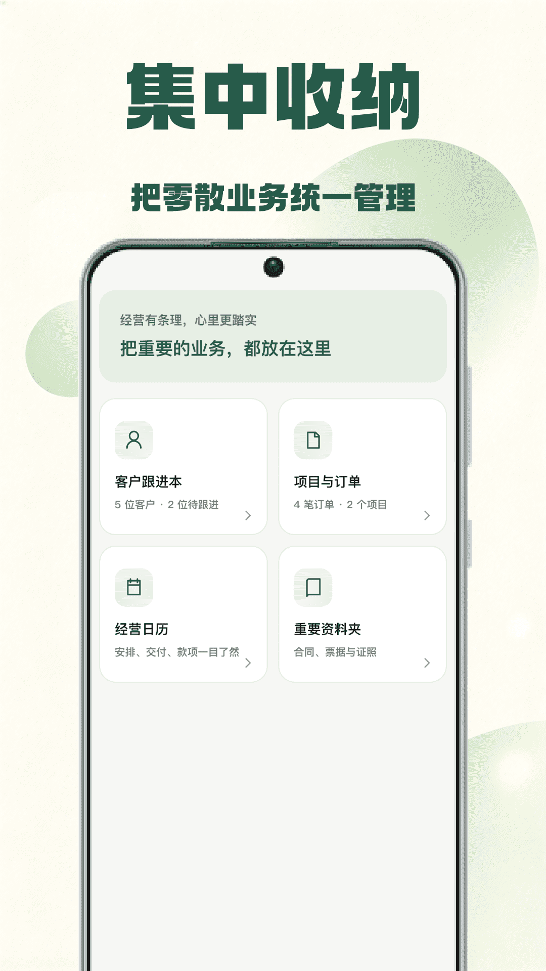 精彩截图-老板日常2026官方新版