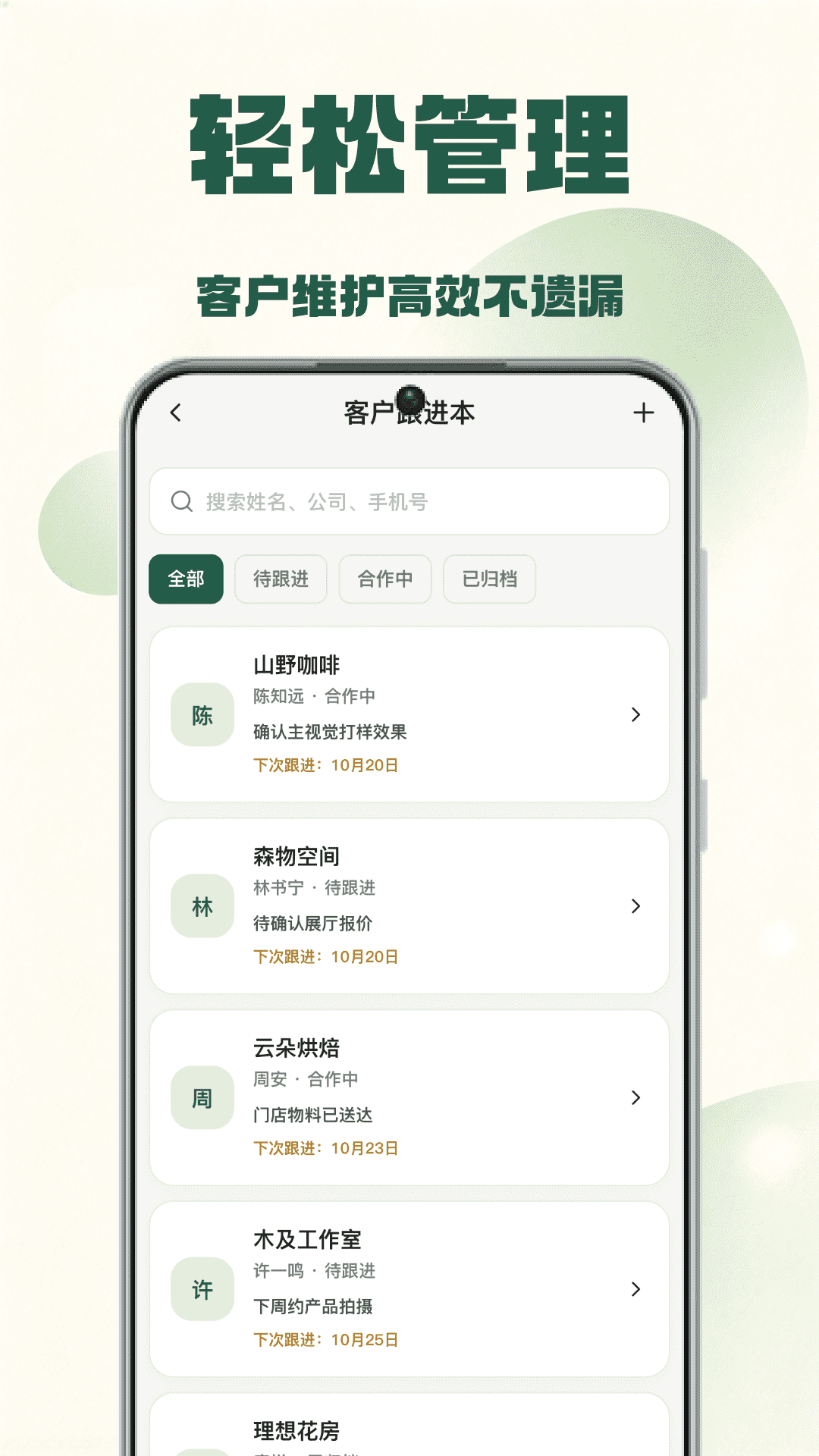 精彩截图-老板日常2026官方新版