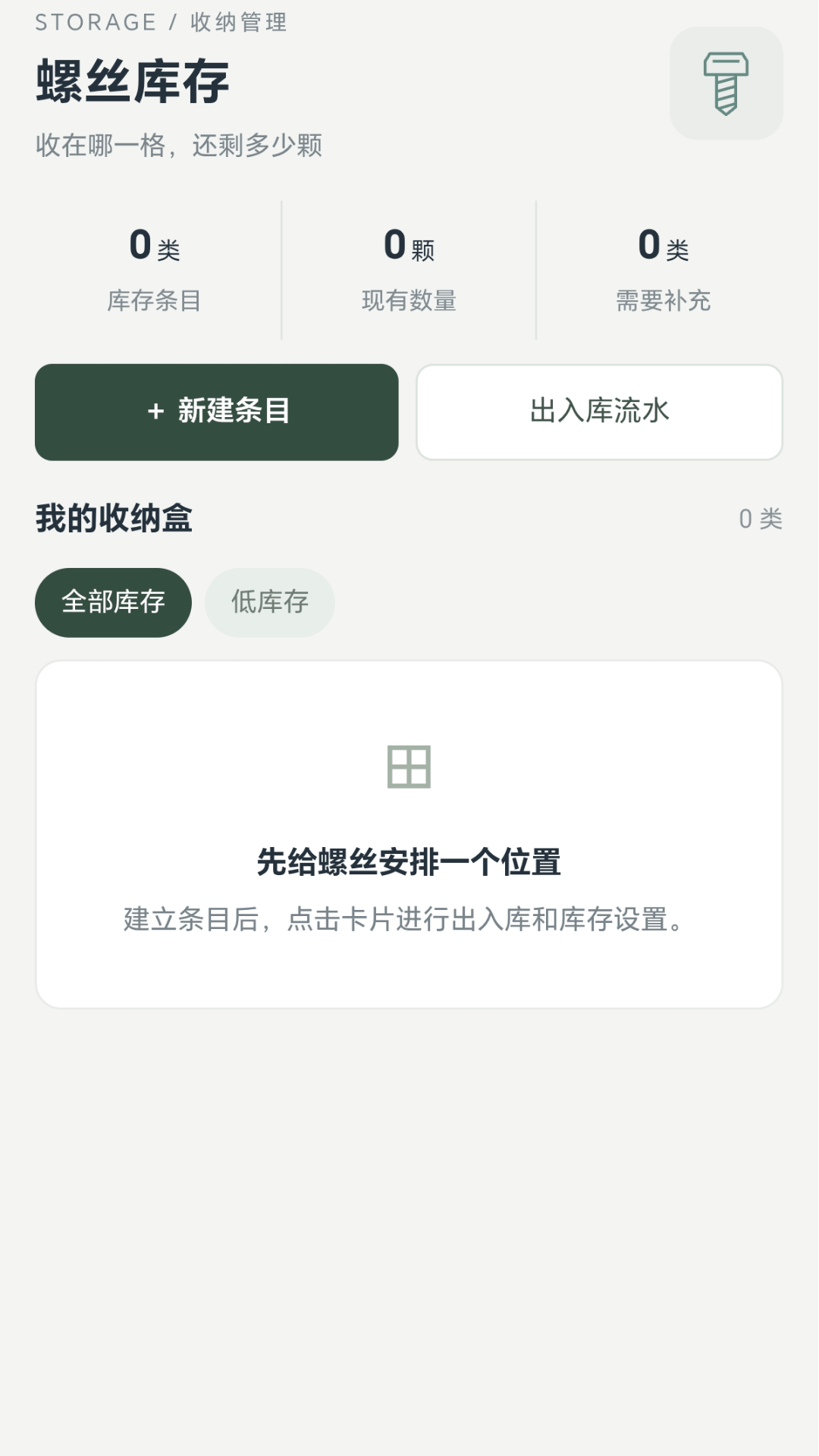精彩截图-欢乐解螺扣2026官方新版