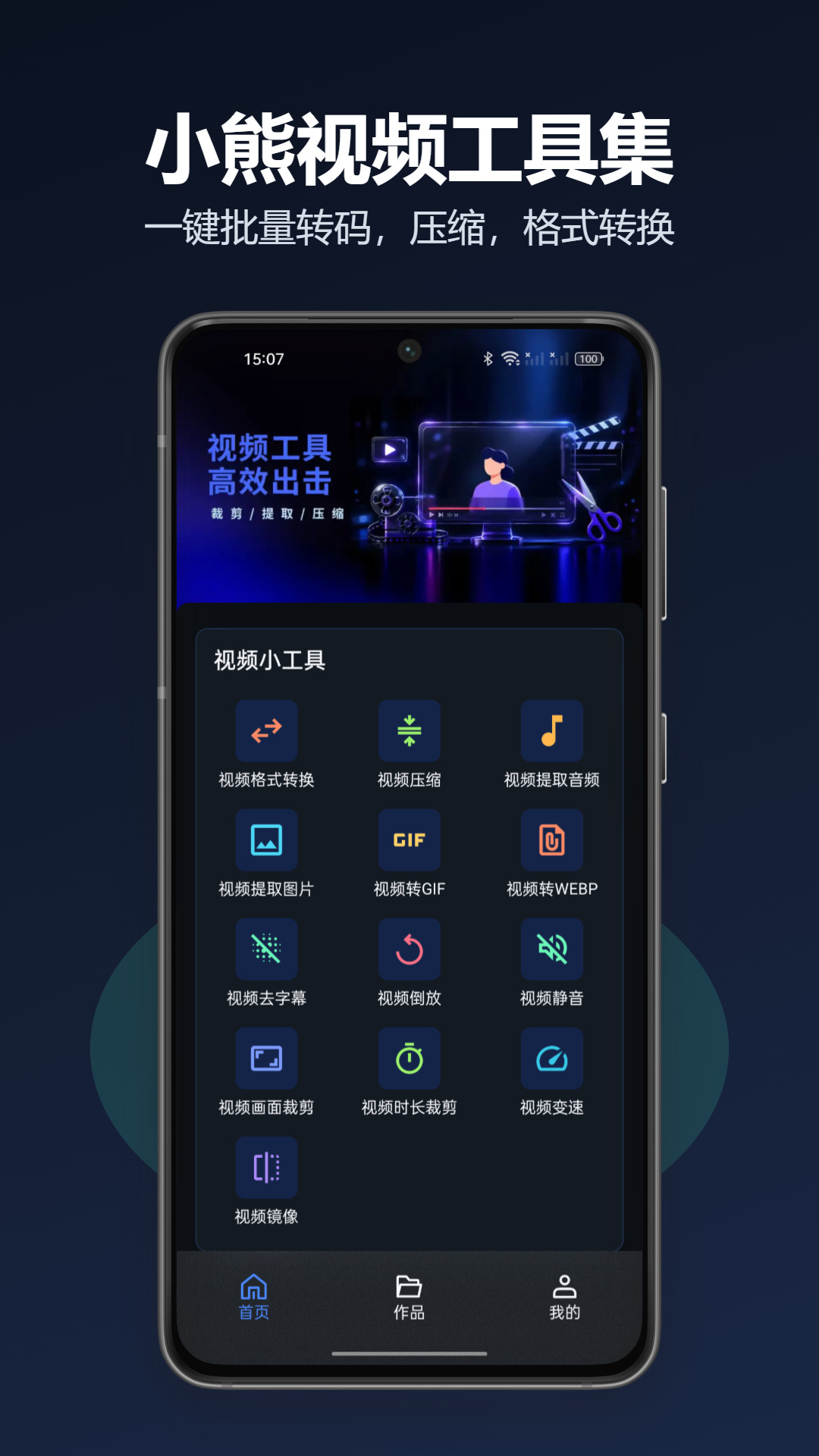 精彩截图-小熊视频工具集2026官方新版