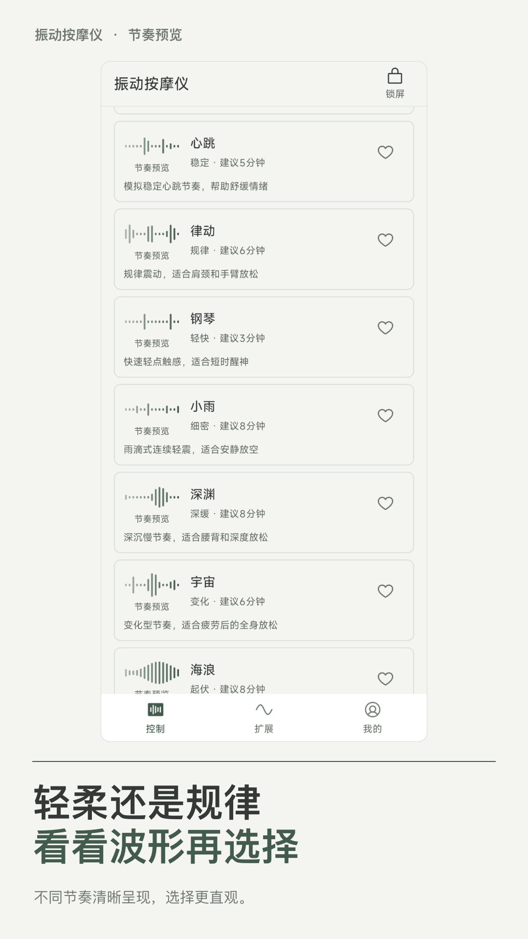 精彩截图-振动按摩仪2026官方新版