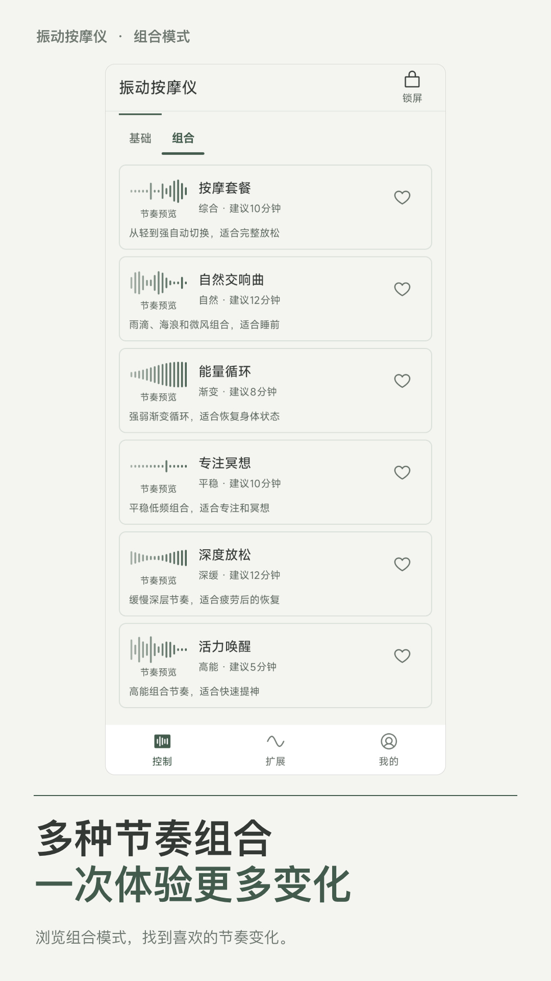 精彩截图-振动按摩仪2026官方新版