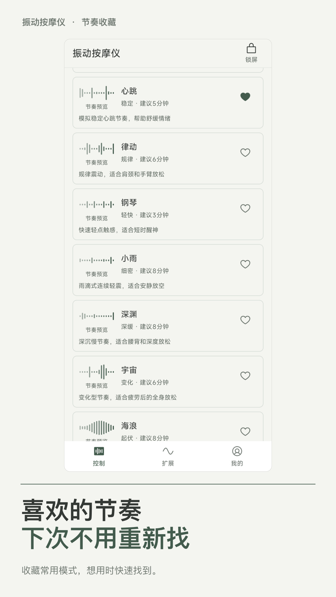 精彩截图-振动按摩仪2026官方新版