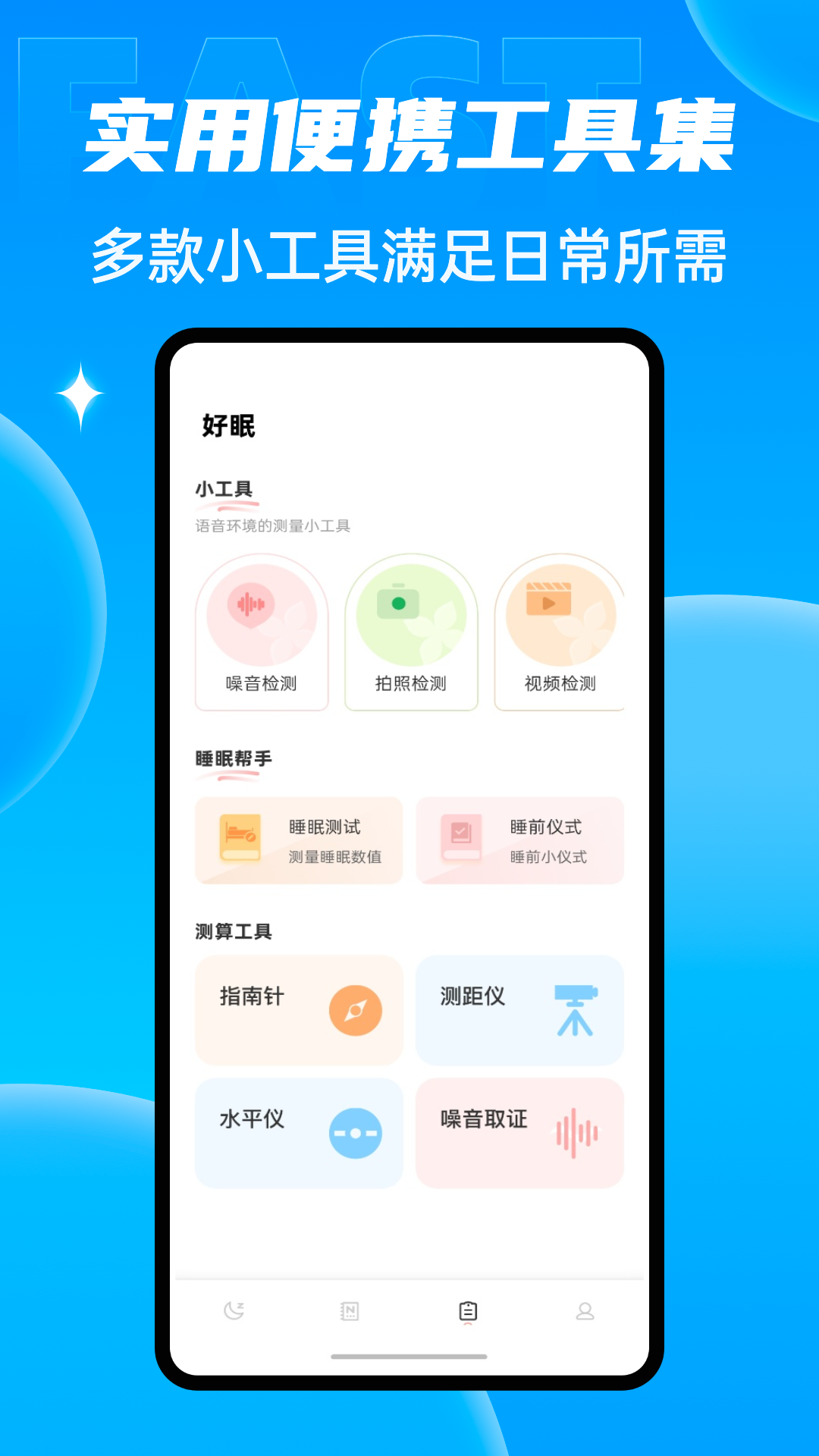 精彩截图-mimic party语音2026官方新版