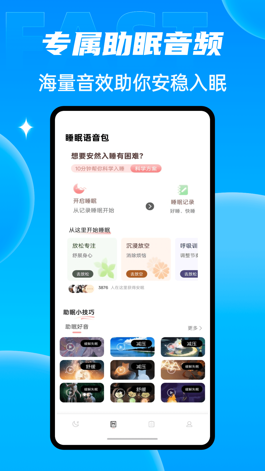 精彩截图-mimic party语音2026官方新版