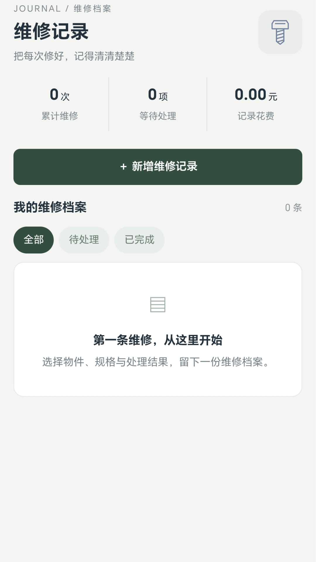 精彩截图-拧螺奇兵2026官方新版