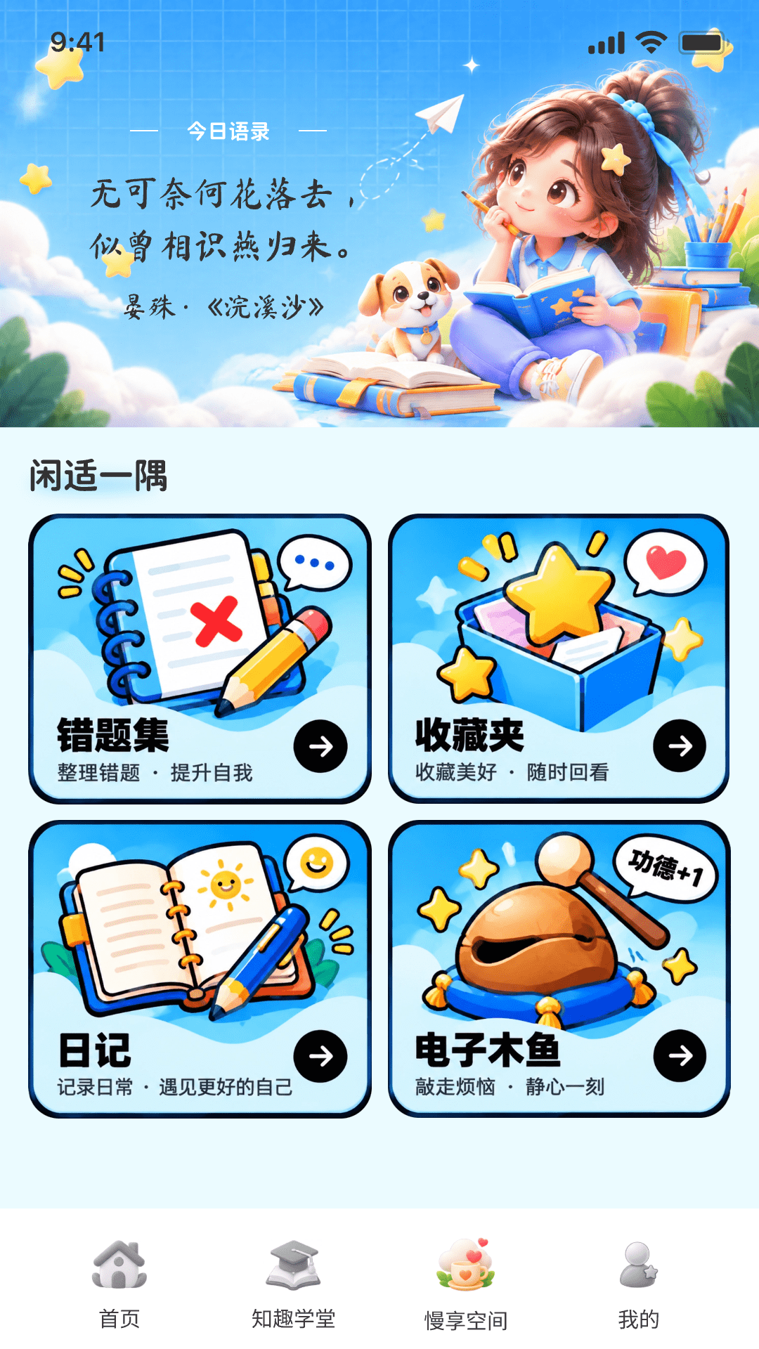精彩截图-快乐答不停2026官方新版