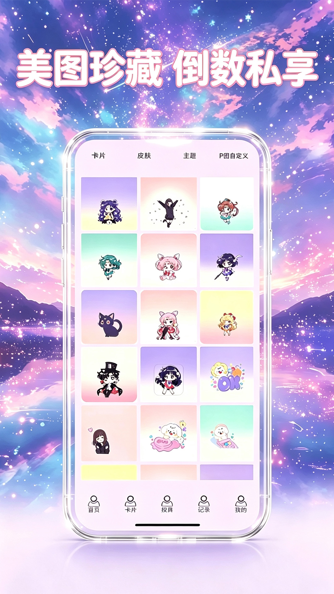 精彩截图-倒数猫DayStar2026官方新版
