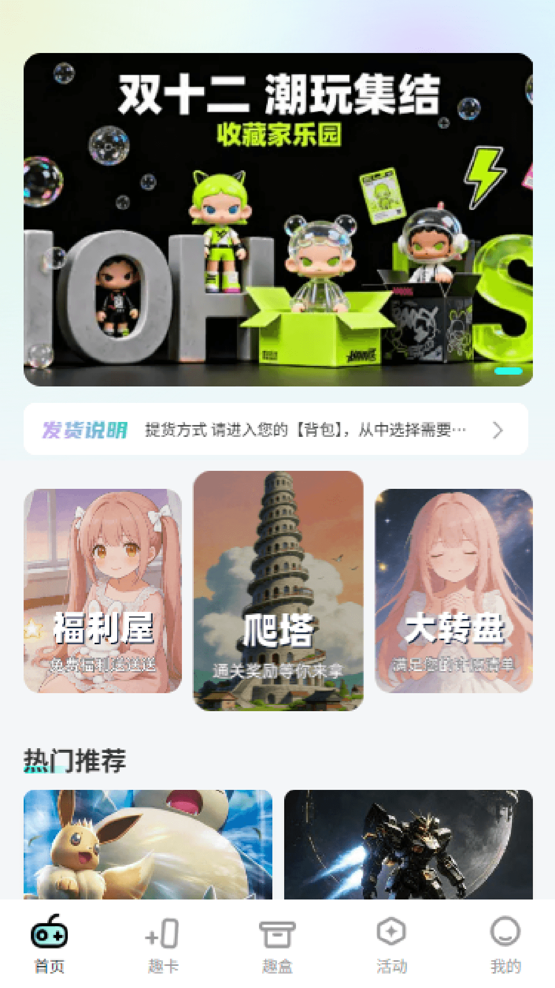 精彩截图-集趣赏2026官方新版