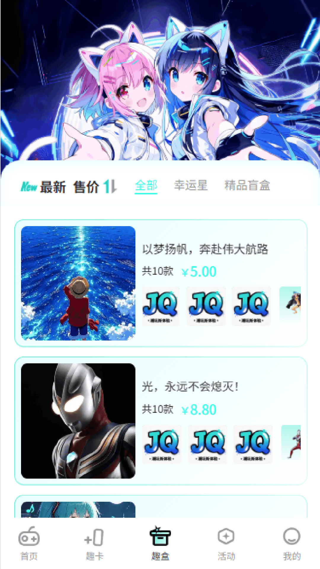 精彩截图-集趣赏2026官方新版