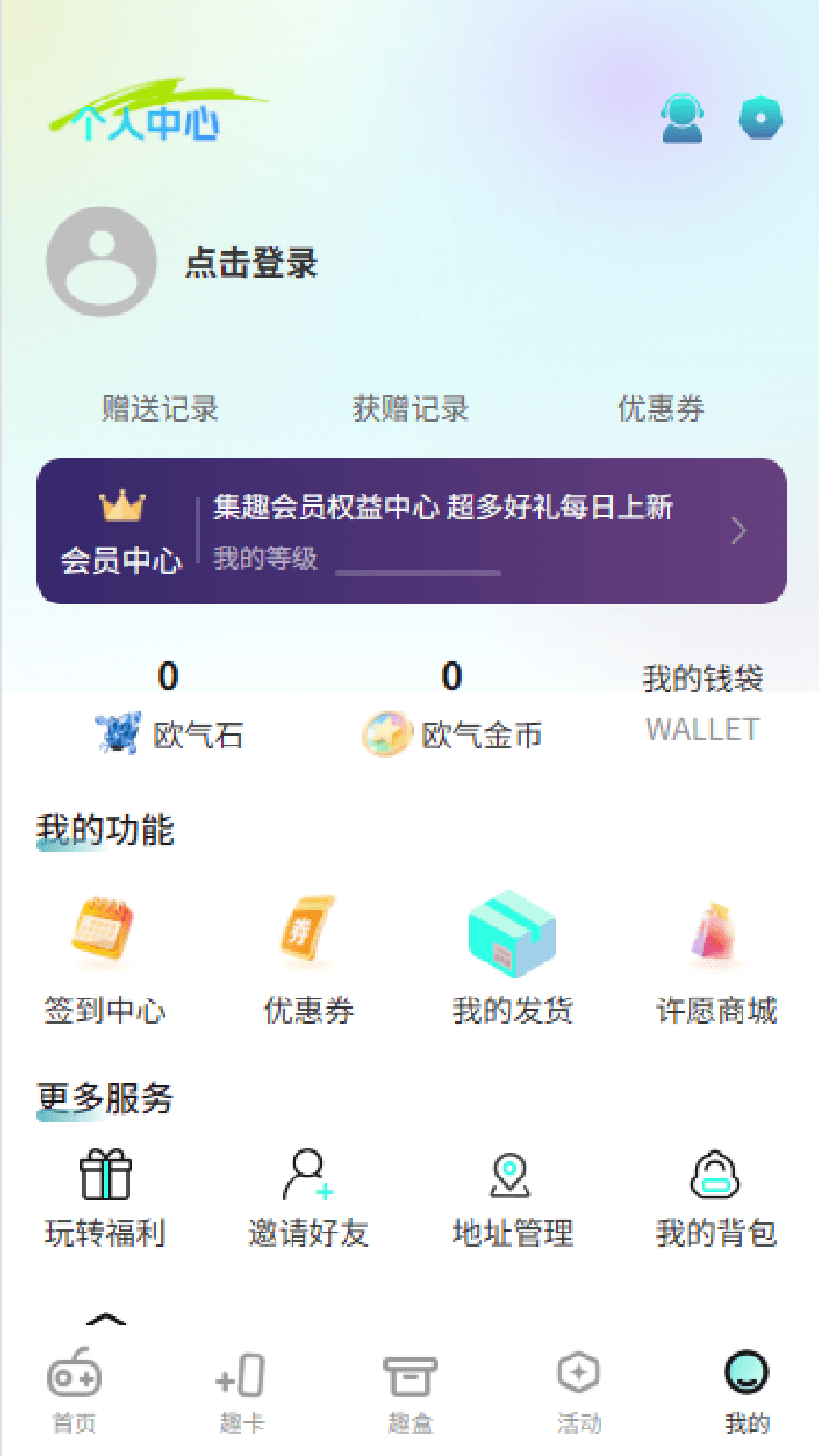 精彩截图-集趣赏2026官方新版