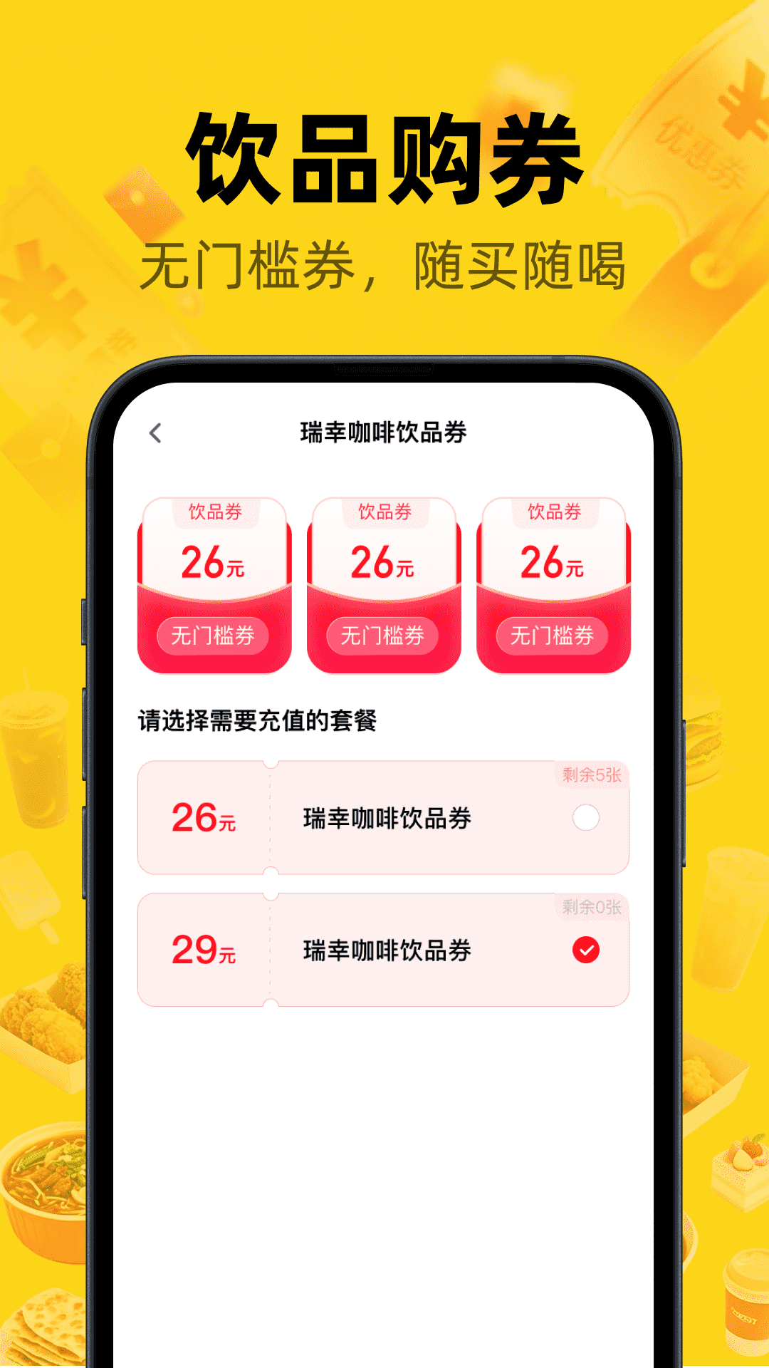 精彩截图-美省外卖订餐2026官方新版