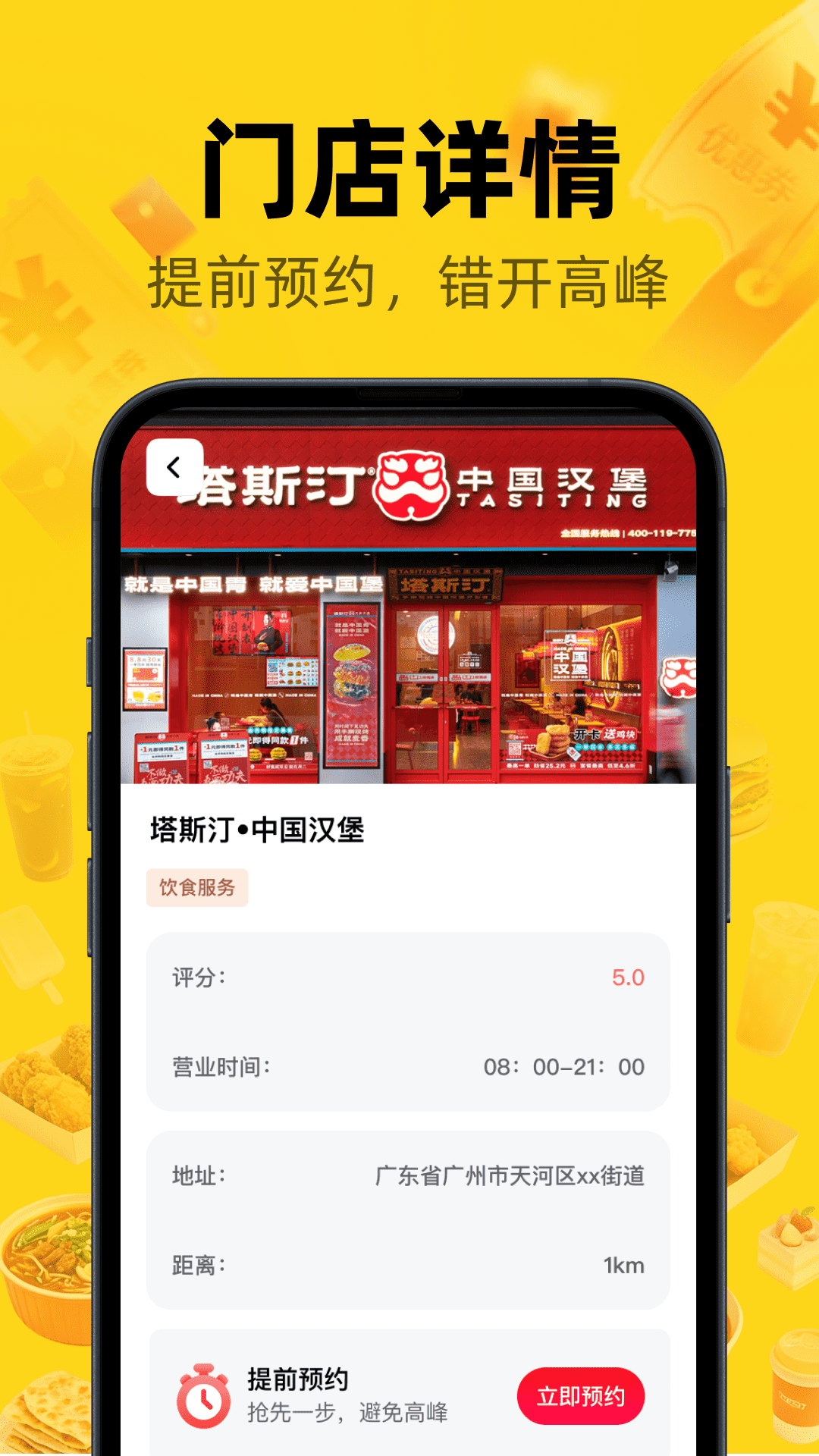 精彩截图-美省外卖订餐2026官方新版