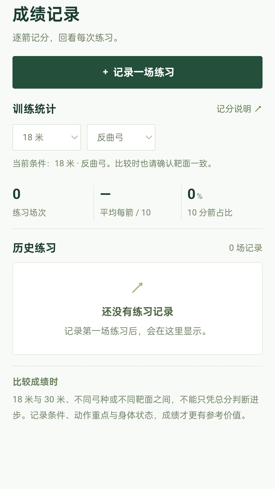 精彩截图-箭招拆招2026官方新版