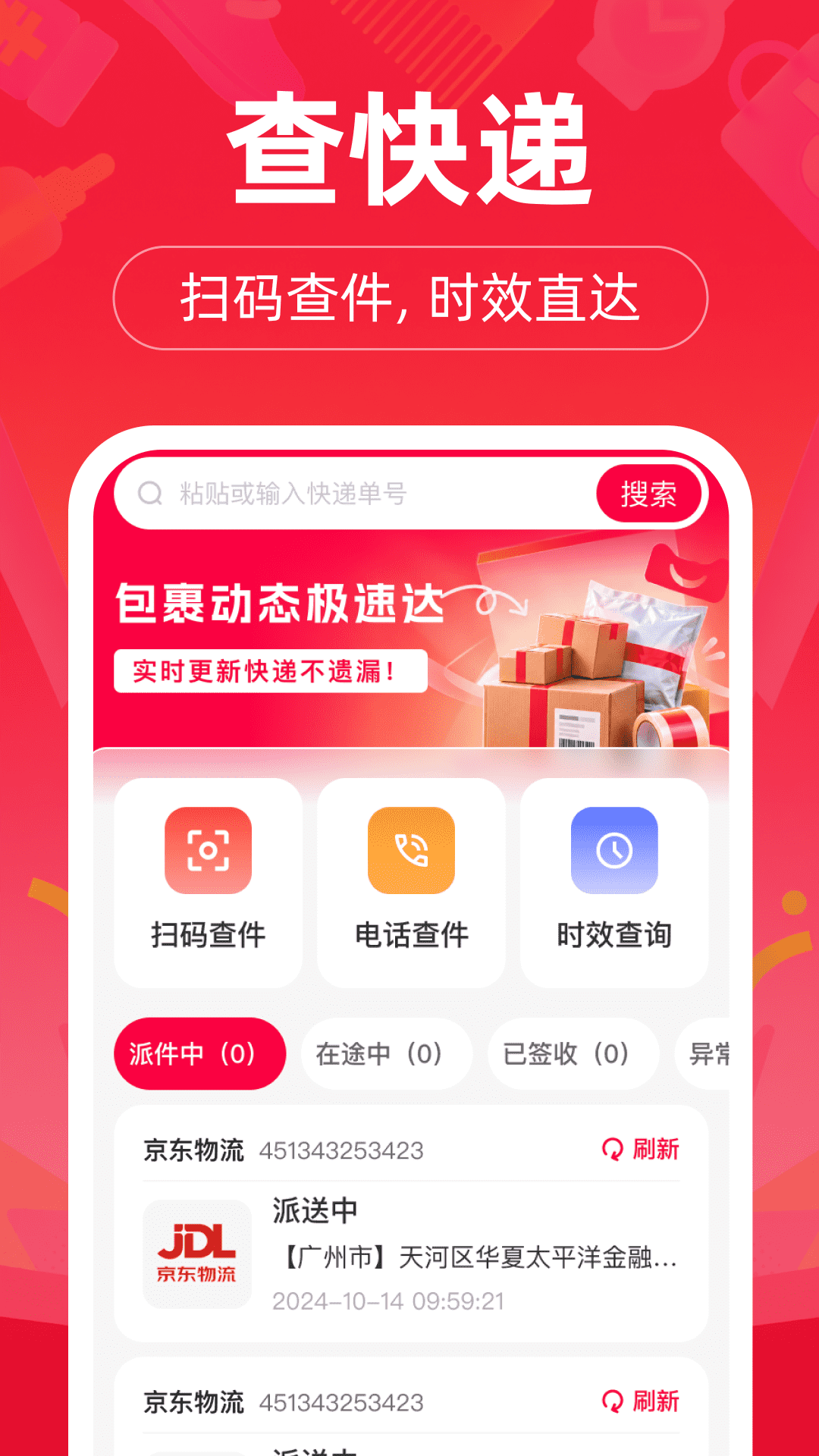 精彩截图-购物省钱能手2026官方新版