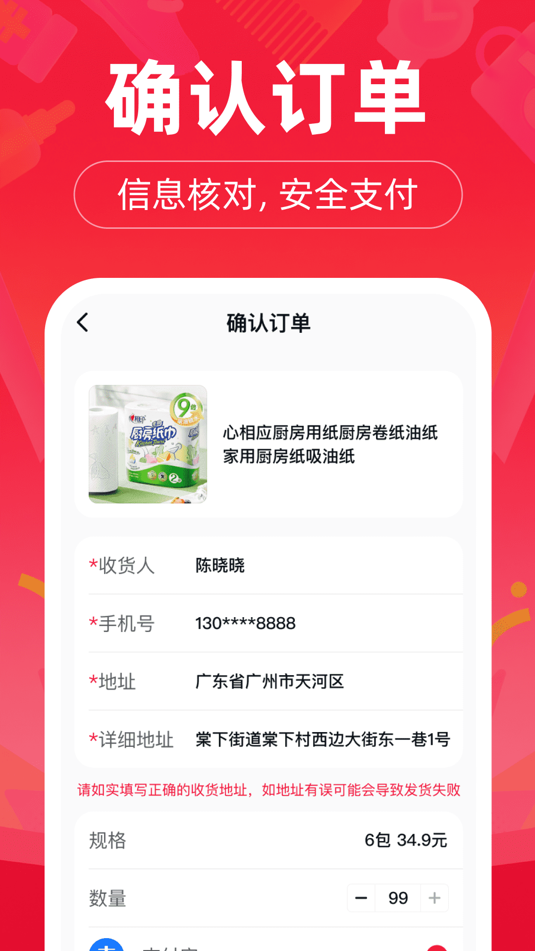 精彩截图-购物省钱能手2026官方新版