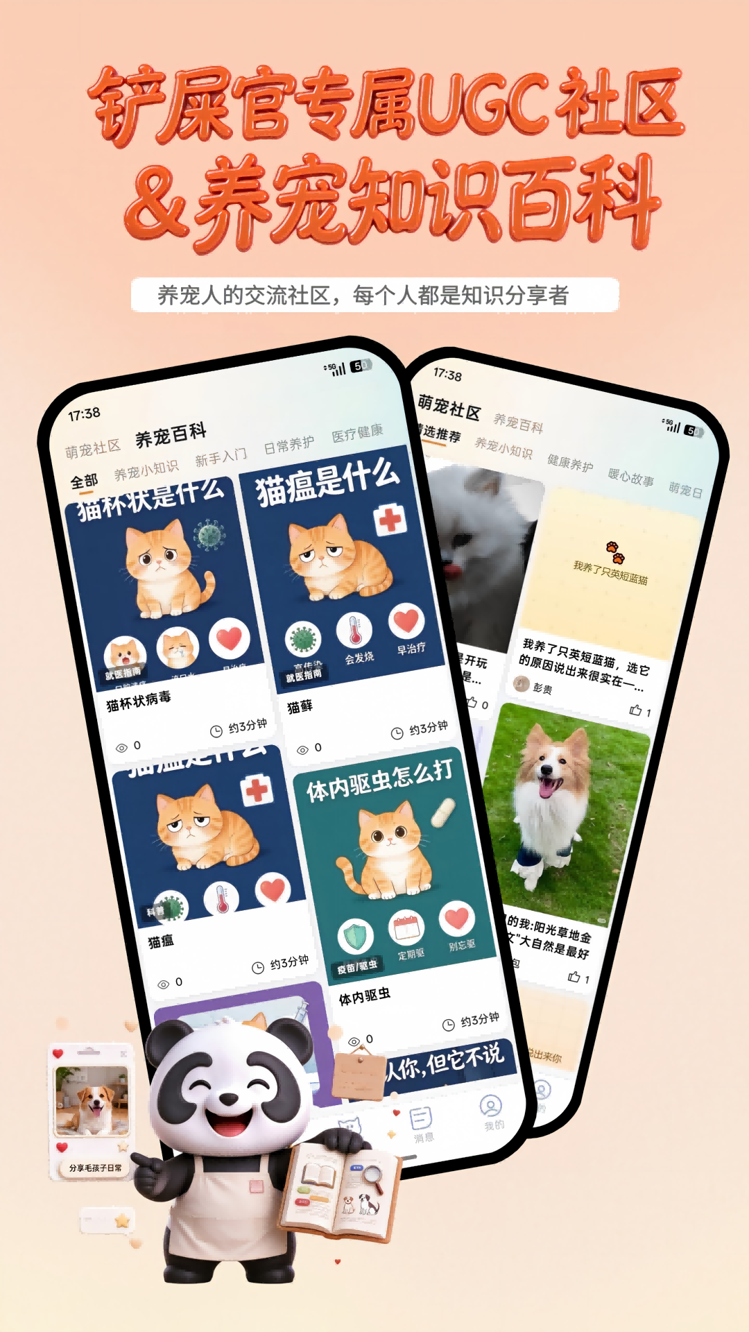 精彩截图-熊猫养宠2026官方新版